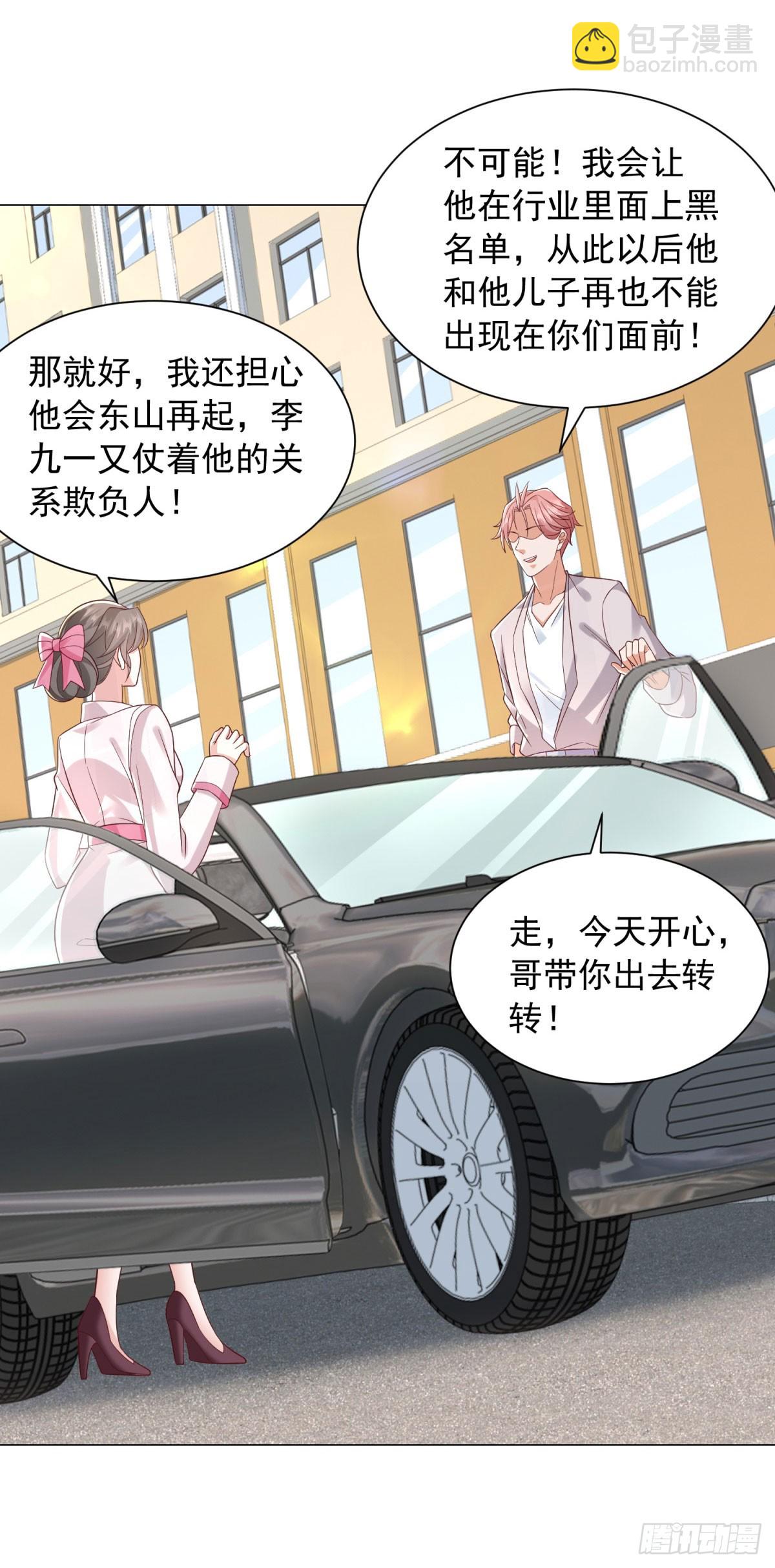 第133话 升职奖励-第134话