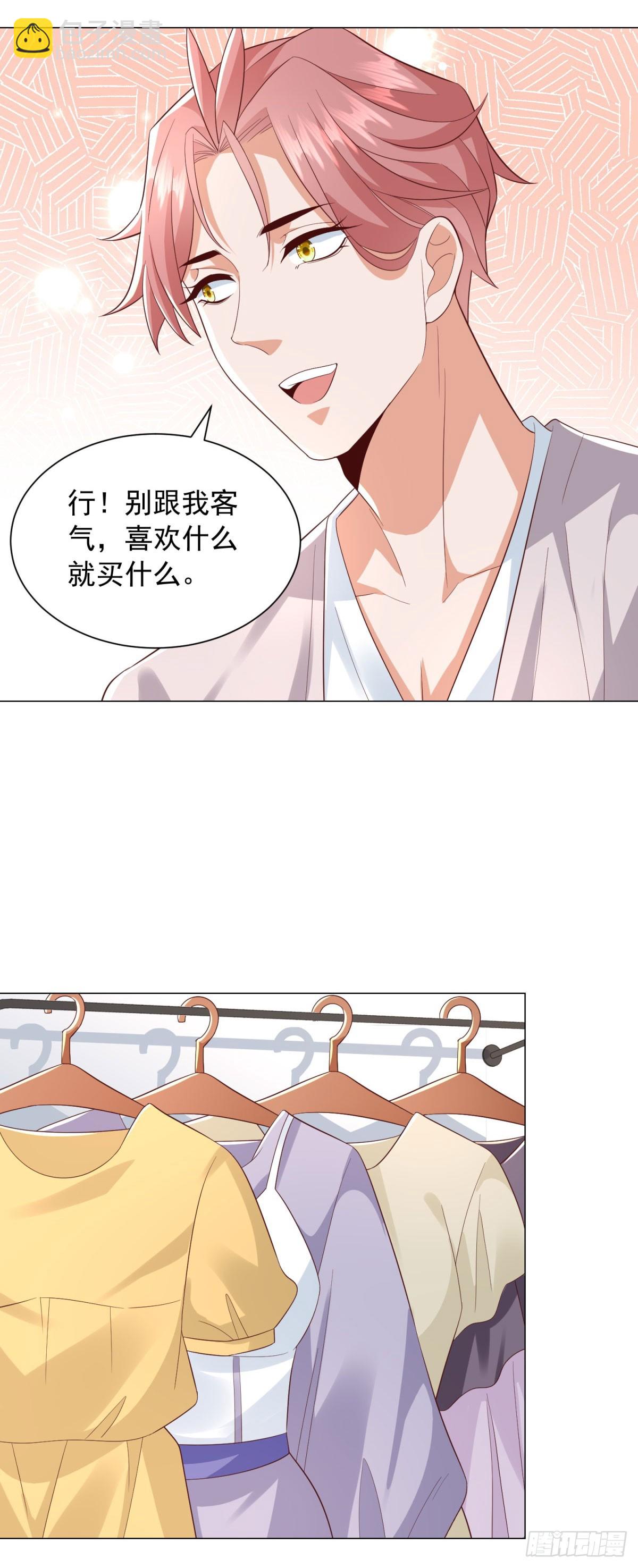 第133话 升职奖励-第134话