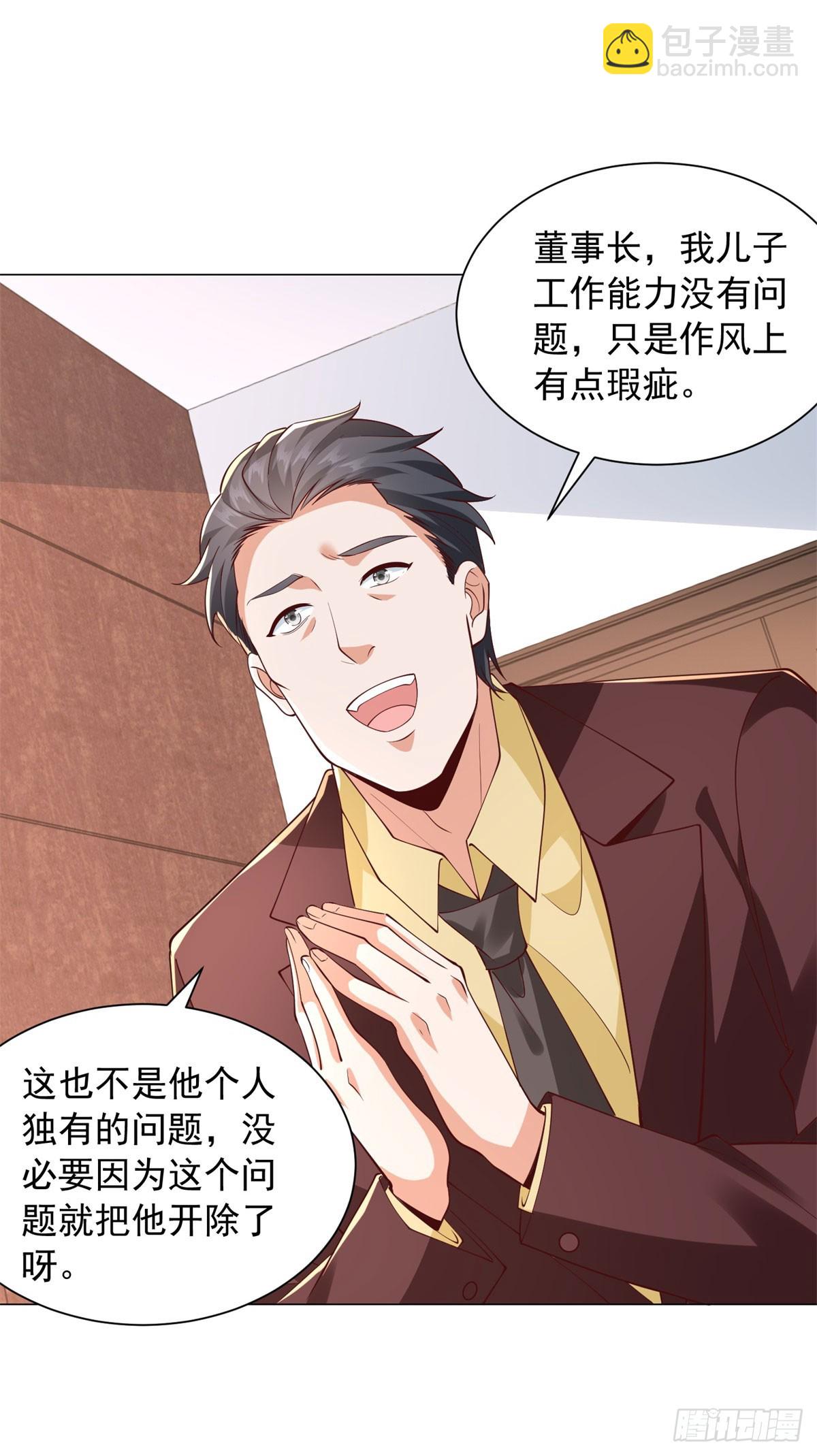 第133话 升职奖励-第134话