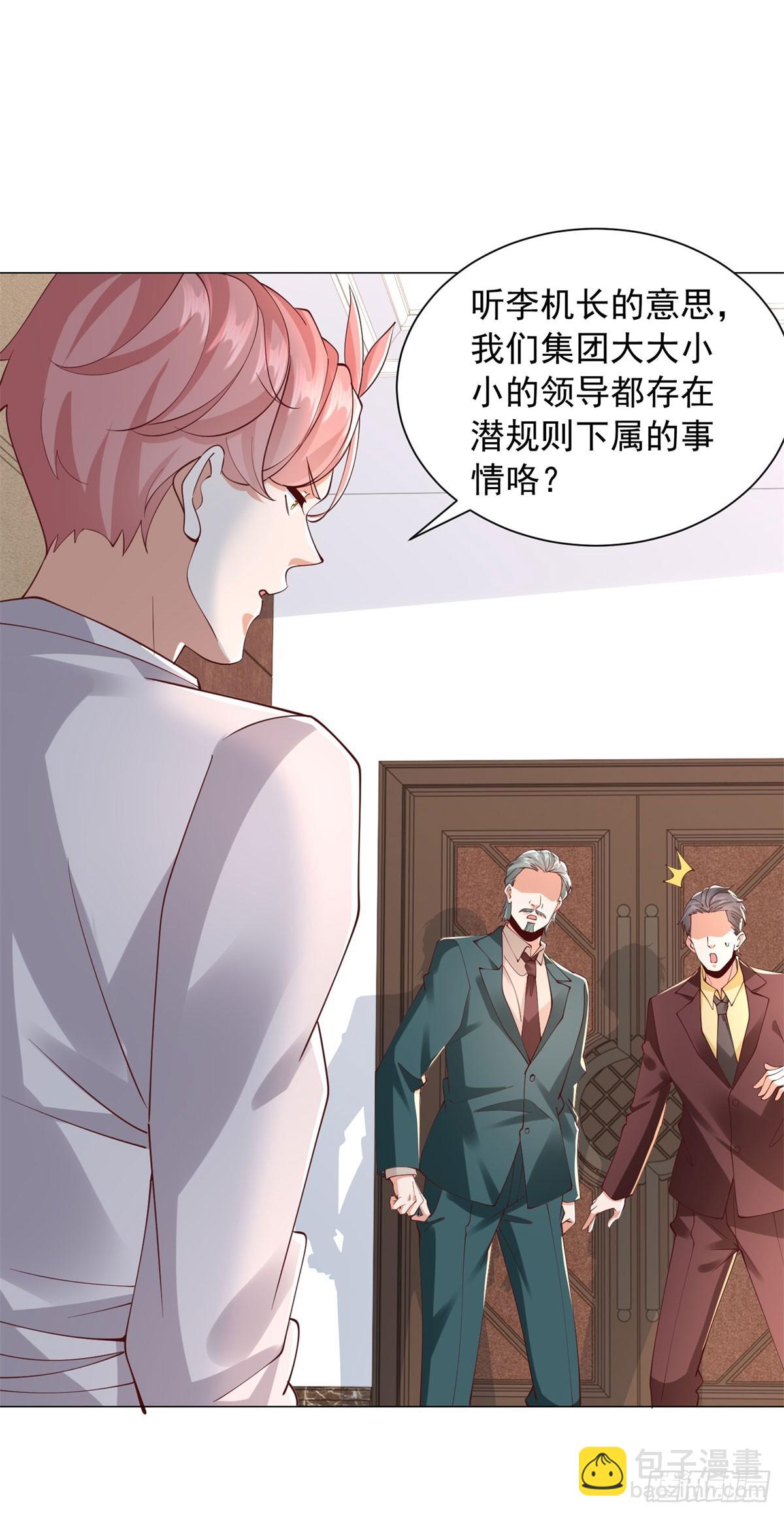 第133话 升职奖励-第134话