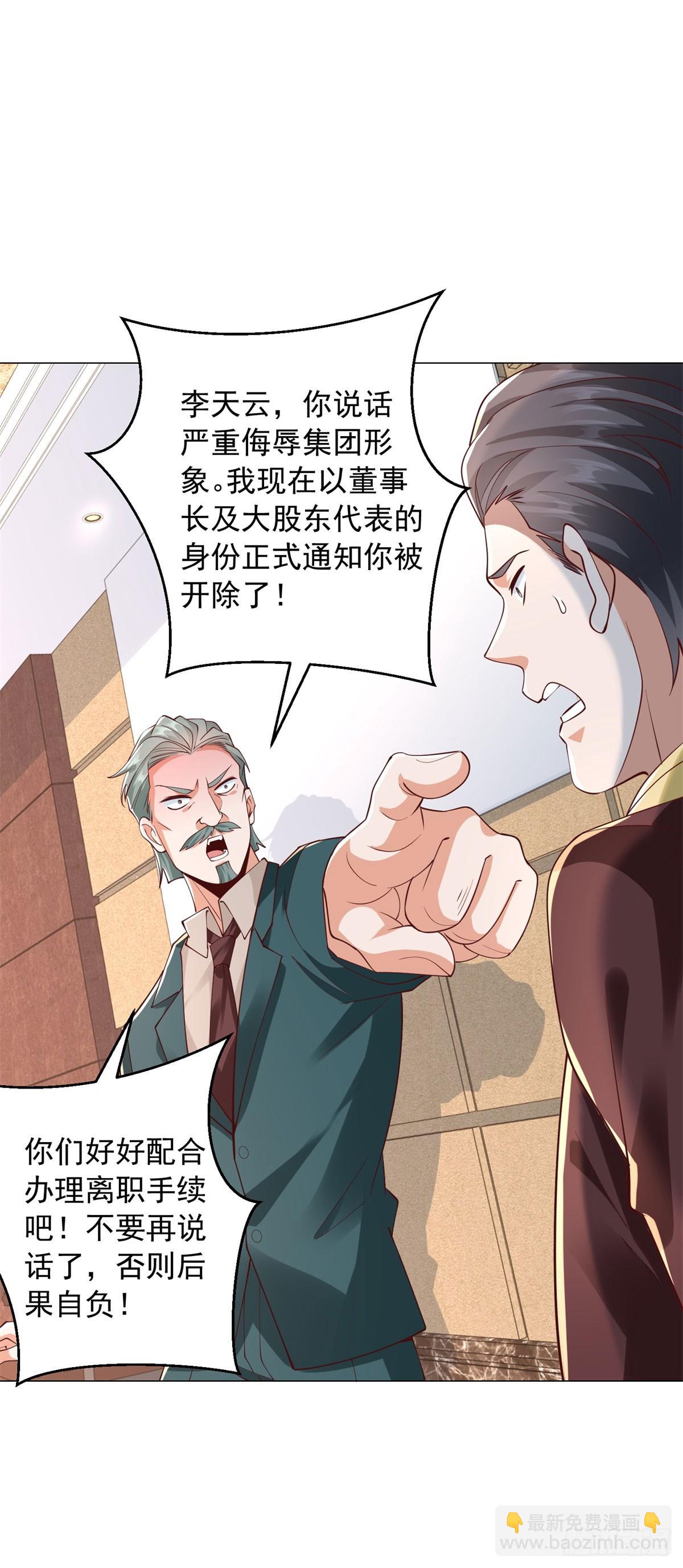 第133话 升职奖励-第134话
