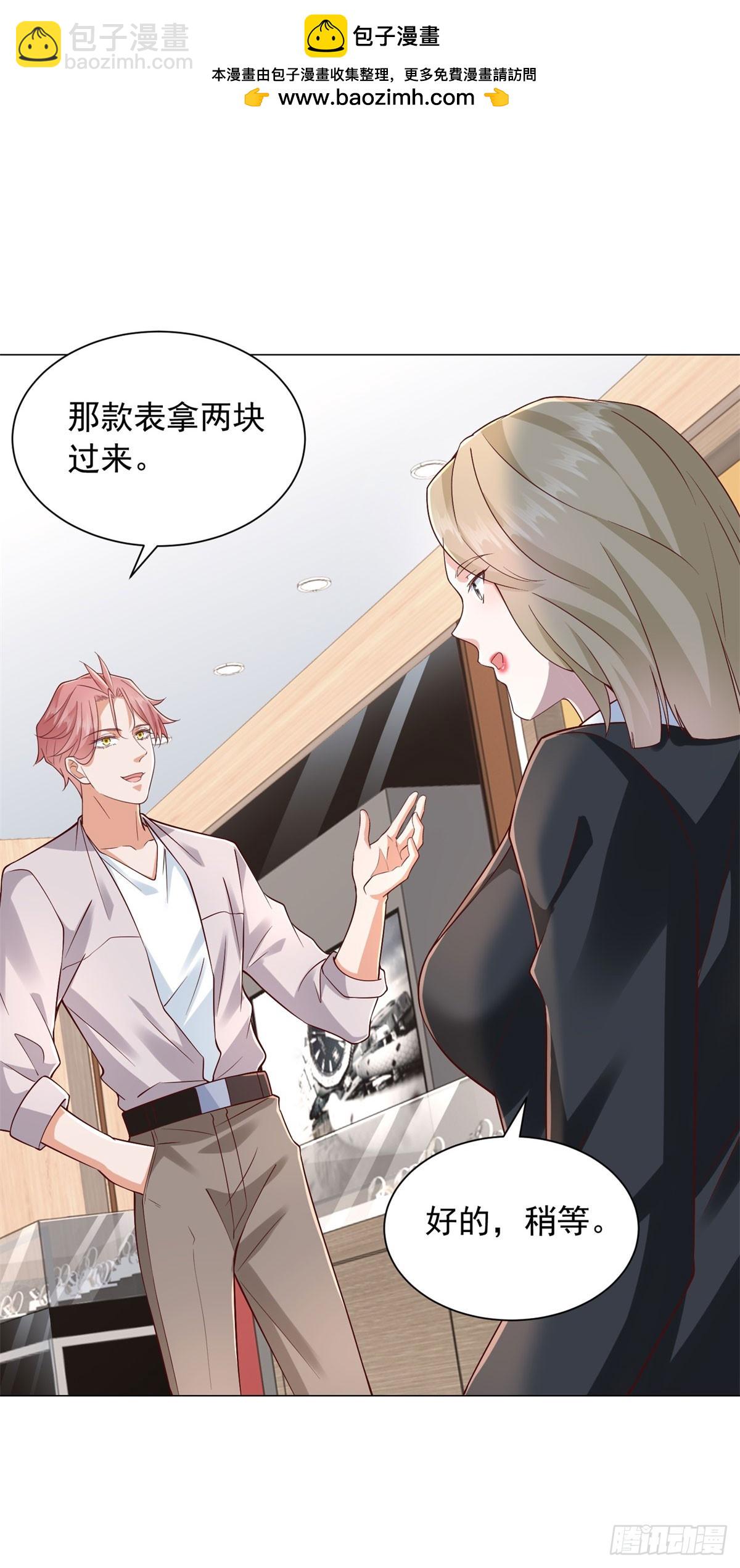 第135话 胆子太大了-第136话