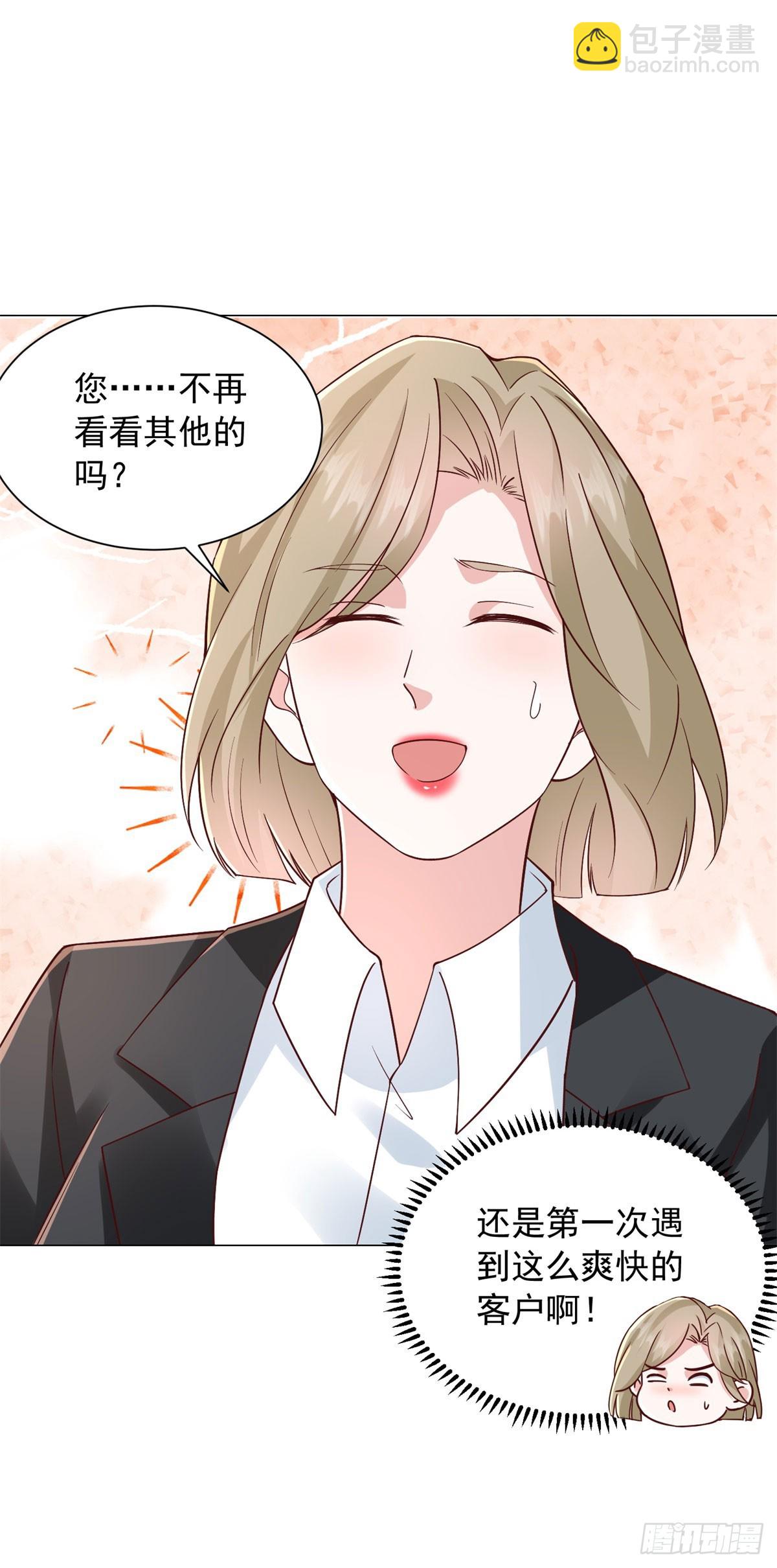 第135话 胆子太大了-第136话