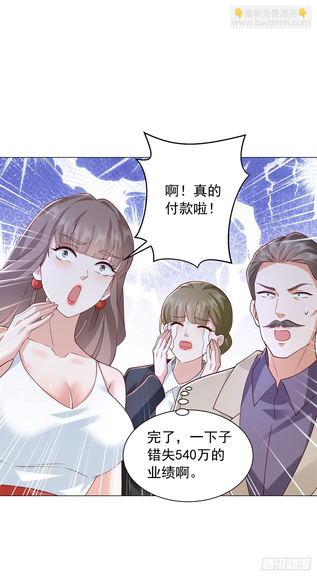 第135话 胆子太大了-第136话