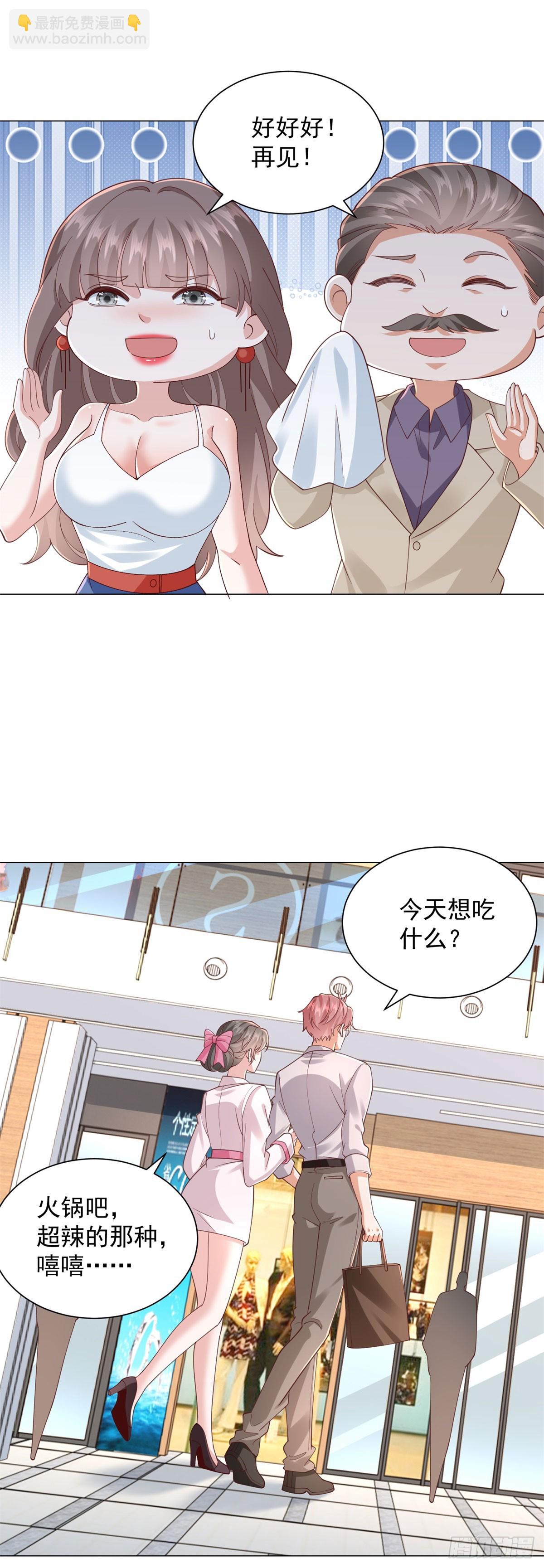 第135话 胆子太大了-第136话
