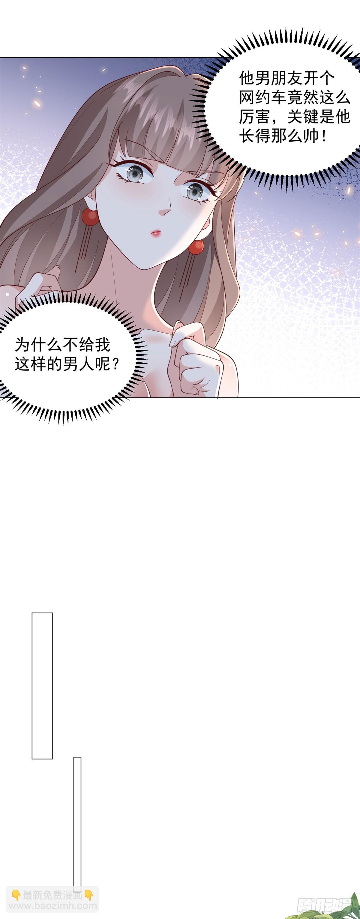 第135话 胆子太大了-第136话