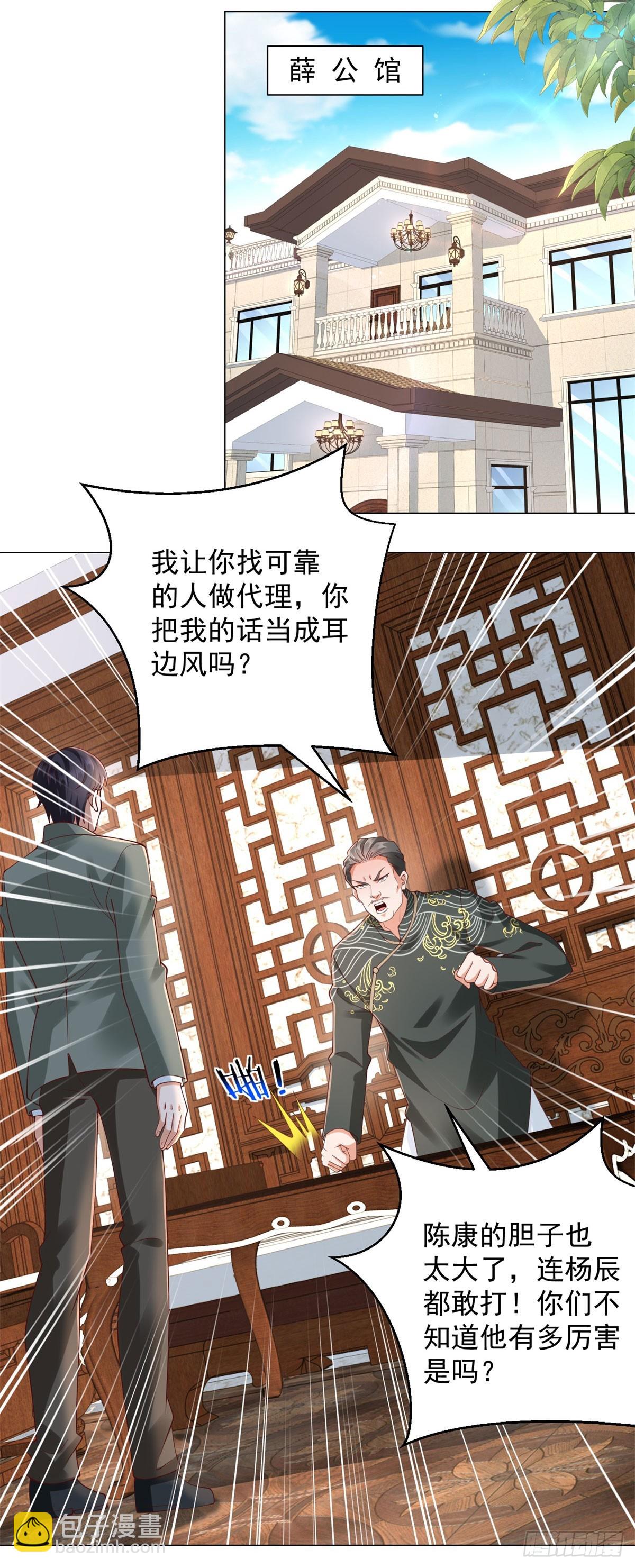 第135话 胆子太大了-第136话