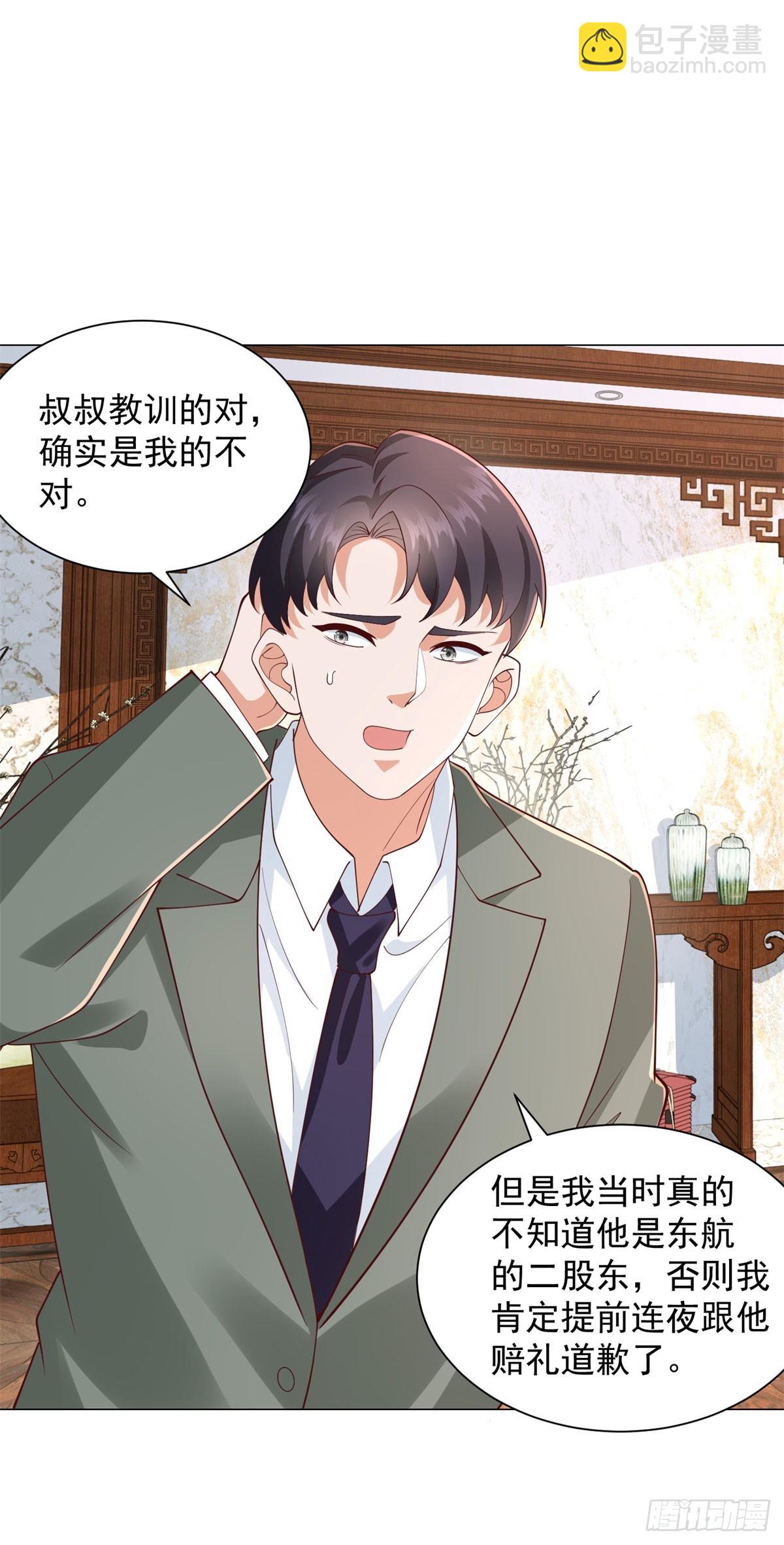 第135话 胆子太大了-第136话