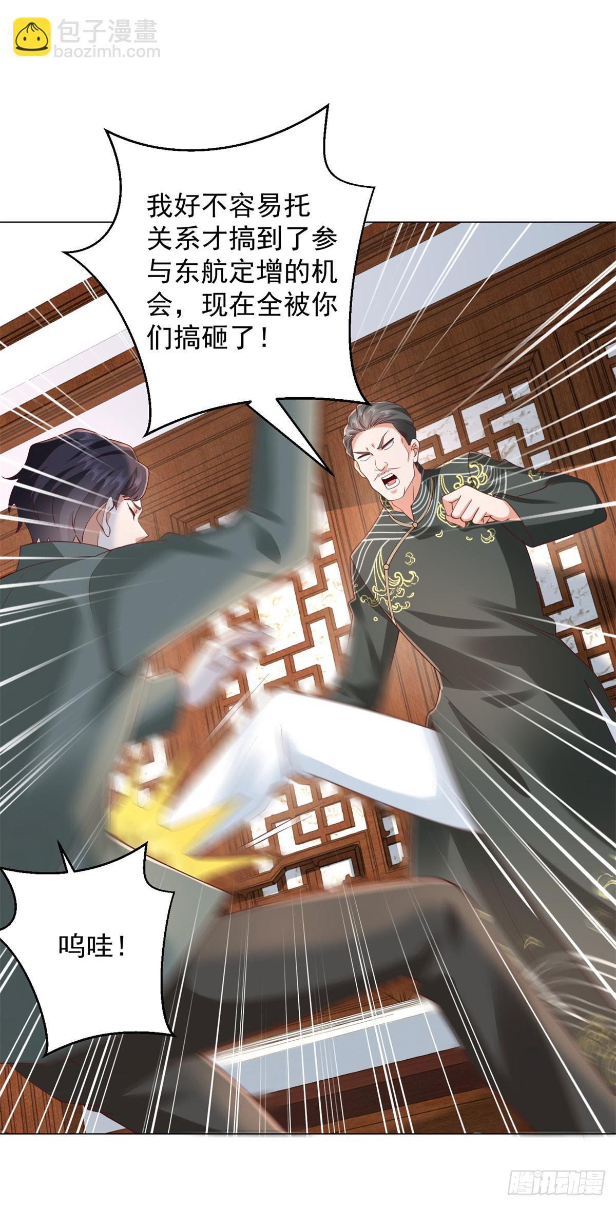 第135话 胆子太大了-第136话