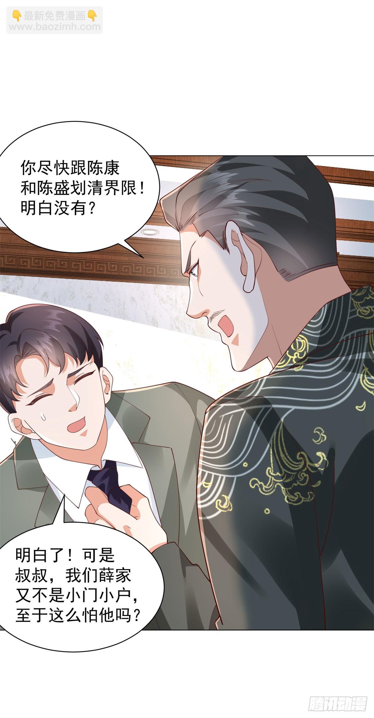 第135话 胆子太大了-第136话