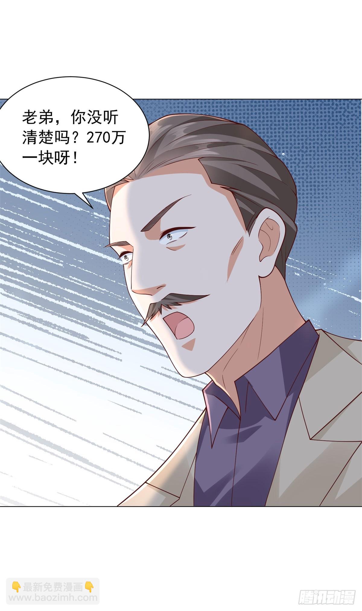 第135话 胆子太大了-第136话