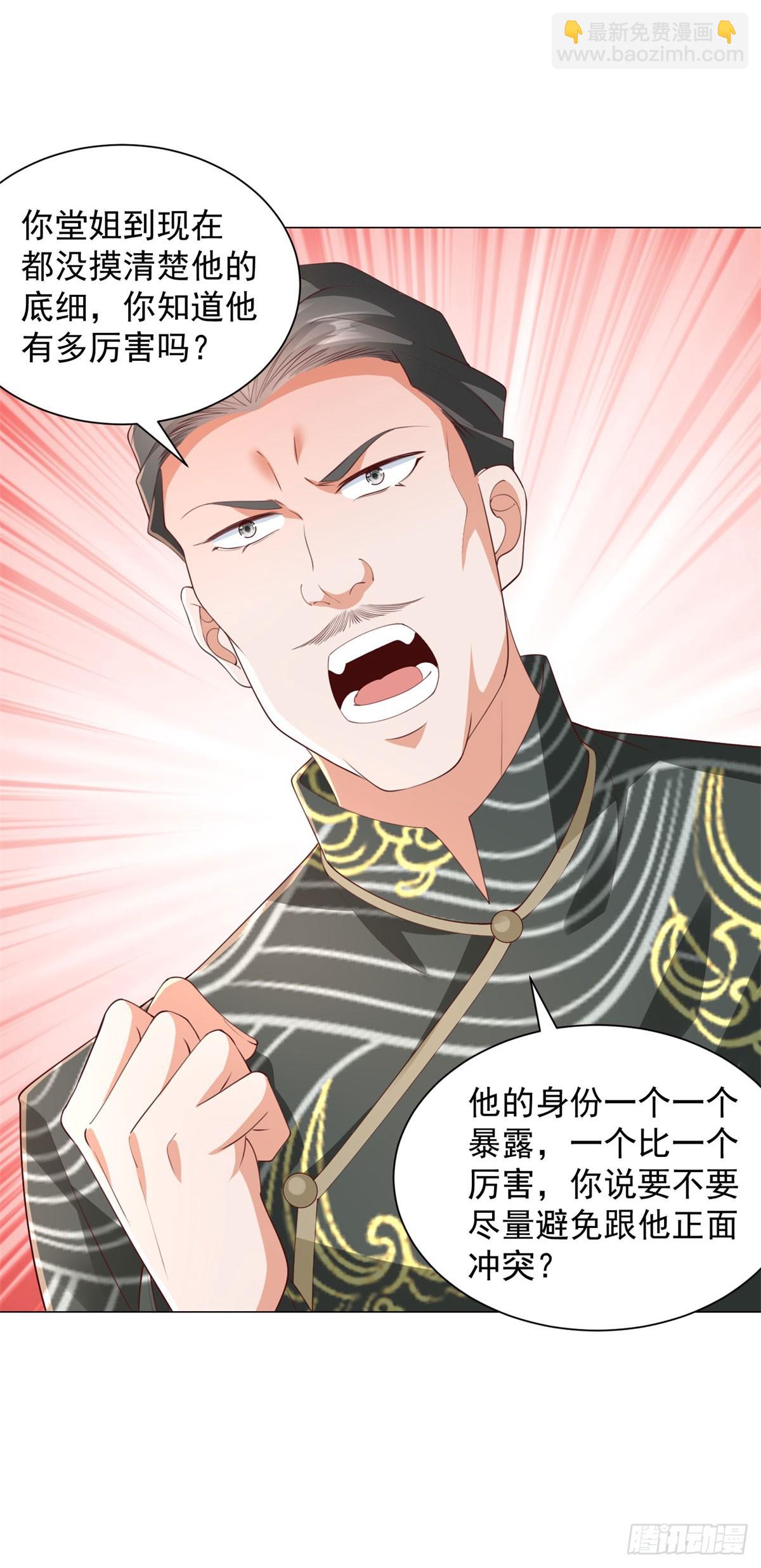第135话 胆子太大了-第136话