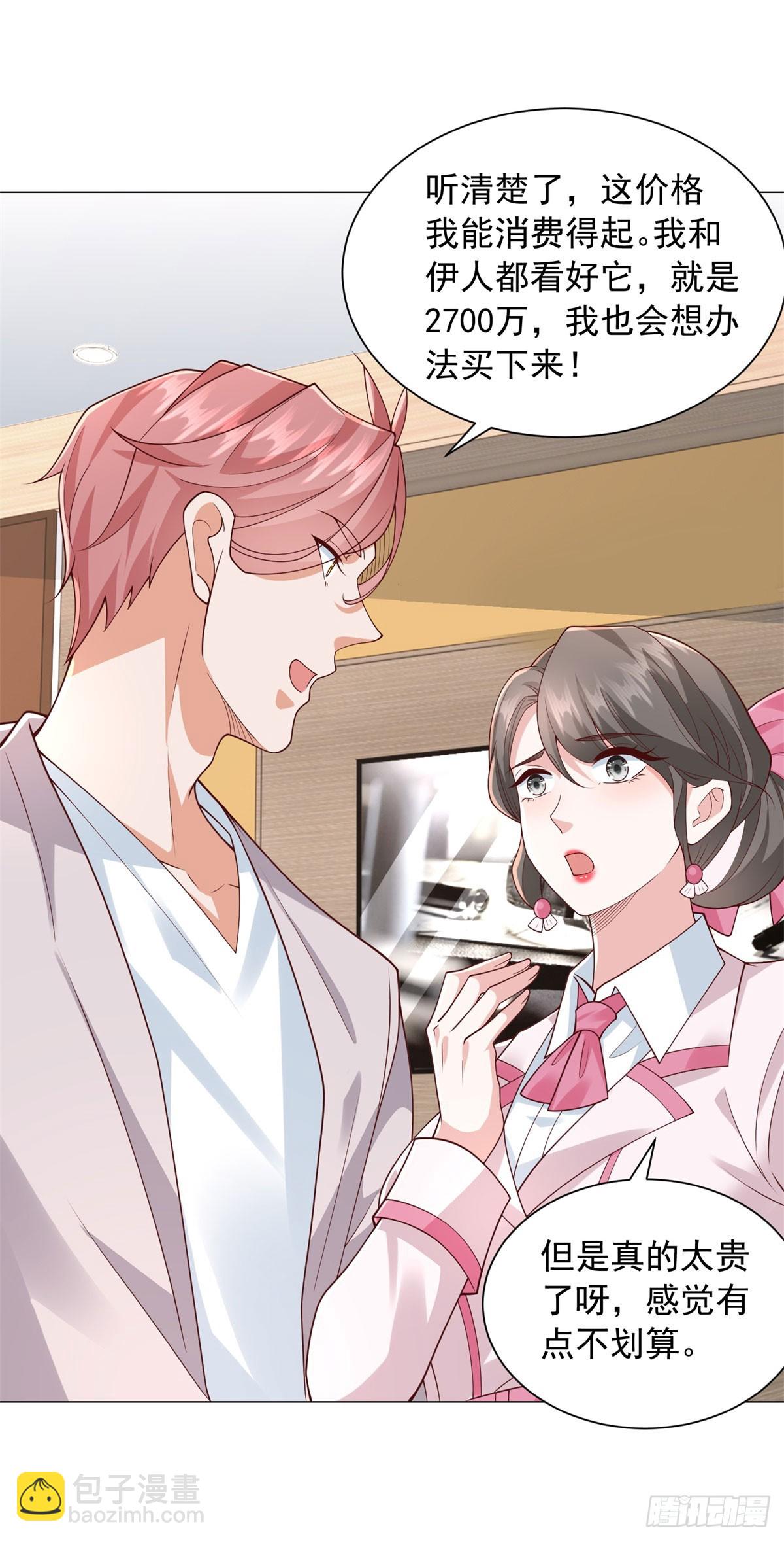 第135话 胆子太大了-第136话