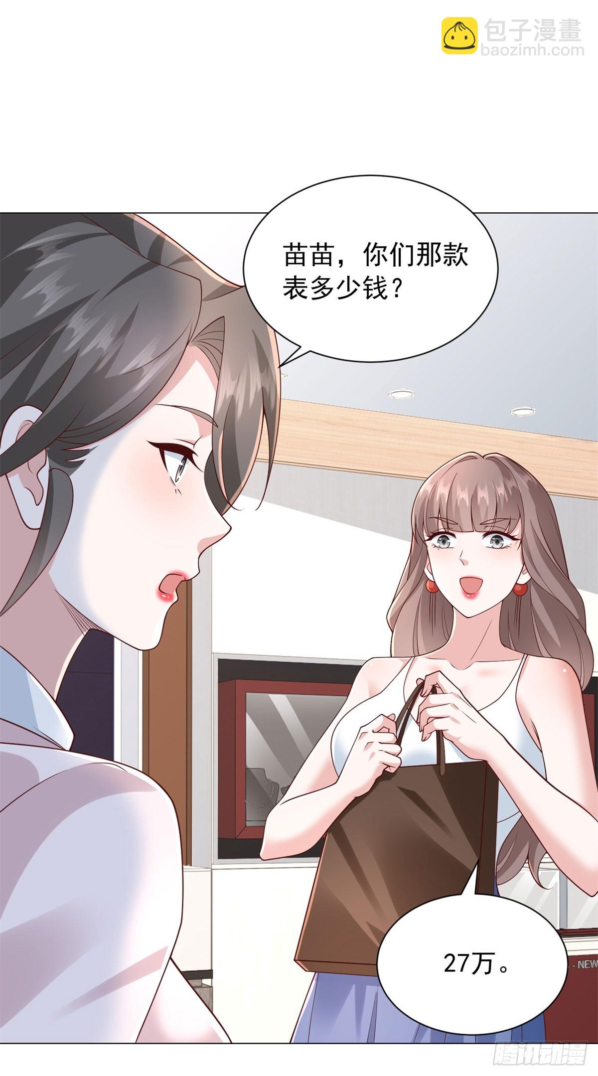 第135话 胆子太大了-第136话