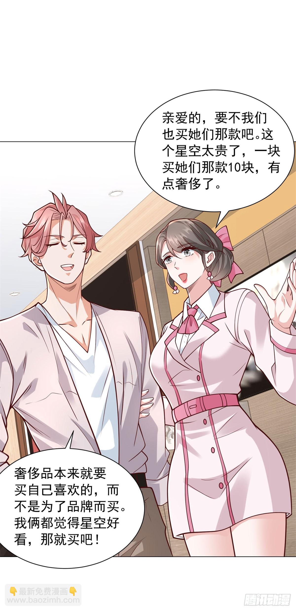 第135话 胆子太大了-第136话
