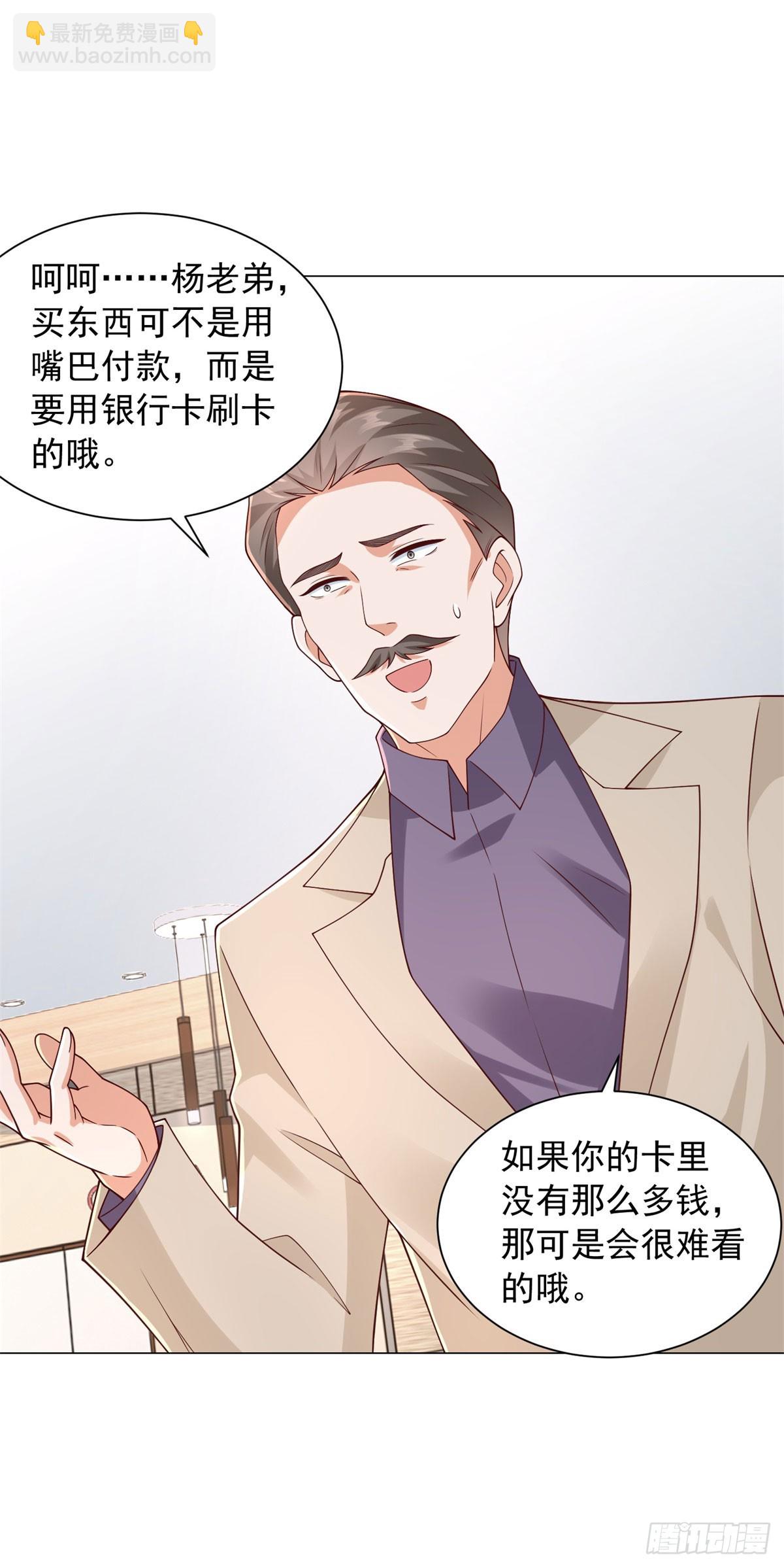 第135话 胆子太大了-第136话