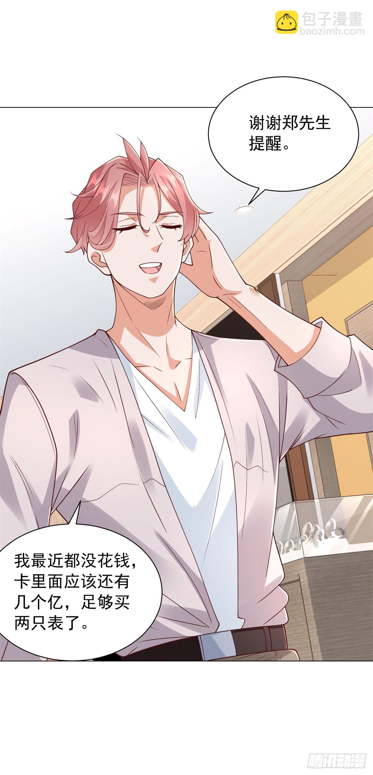 第135话 胆子太大了-第136话