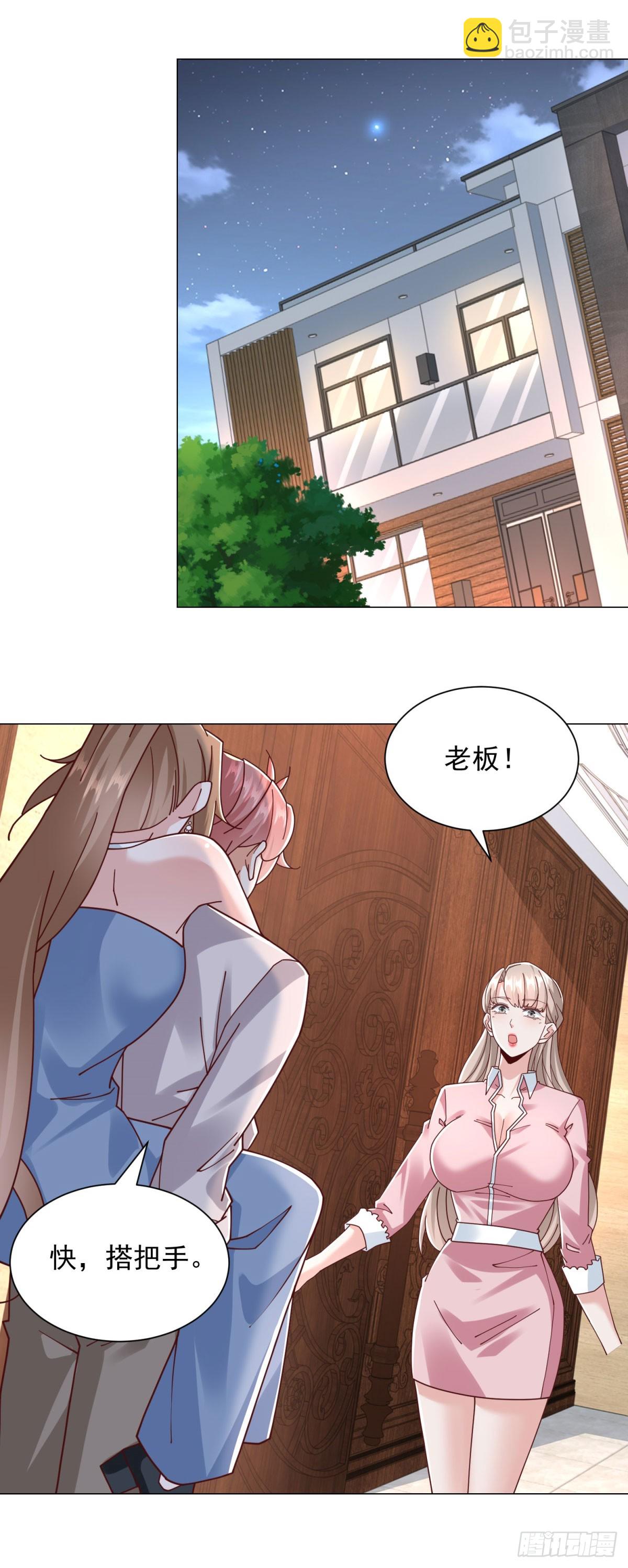 第137话 江湖救急-第138话