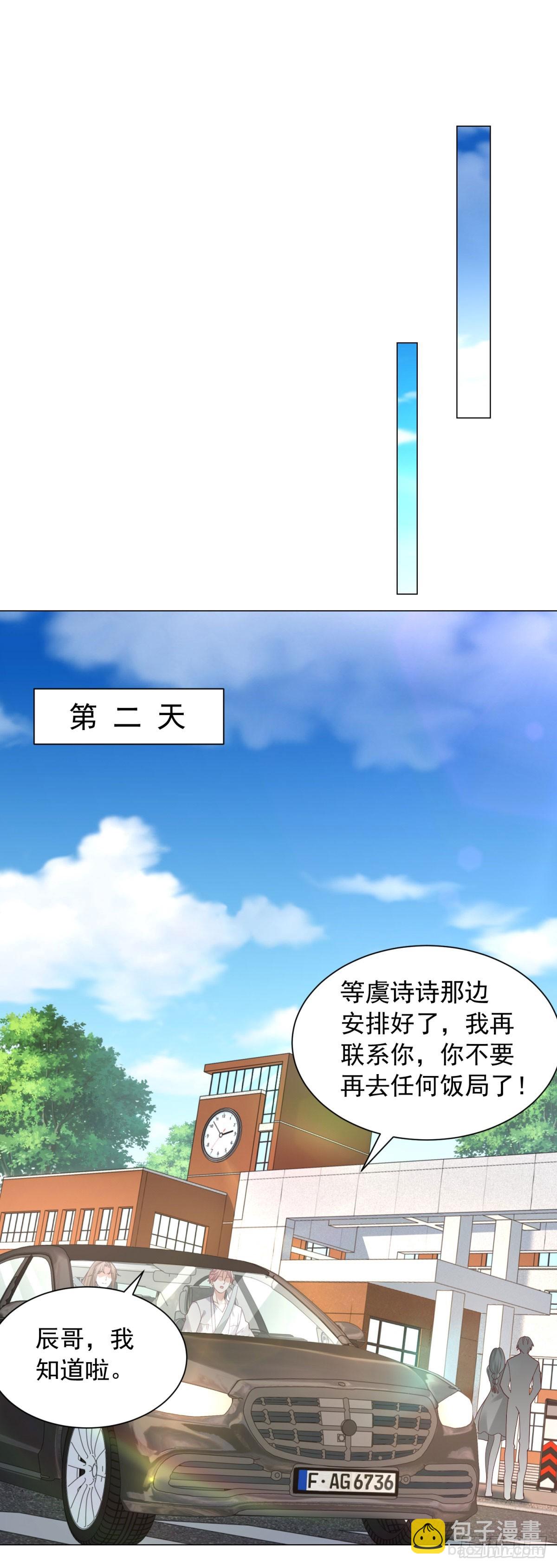 第137话 江湖救急-第138话