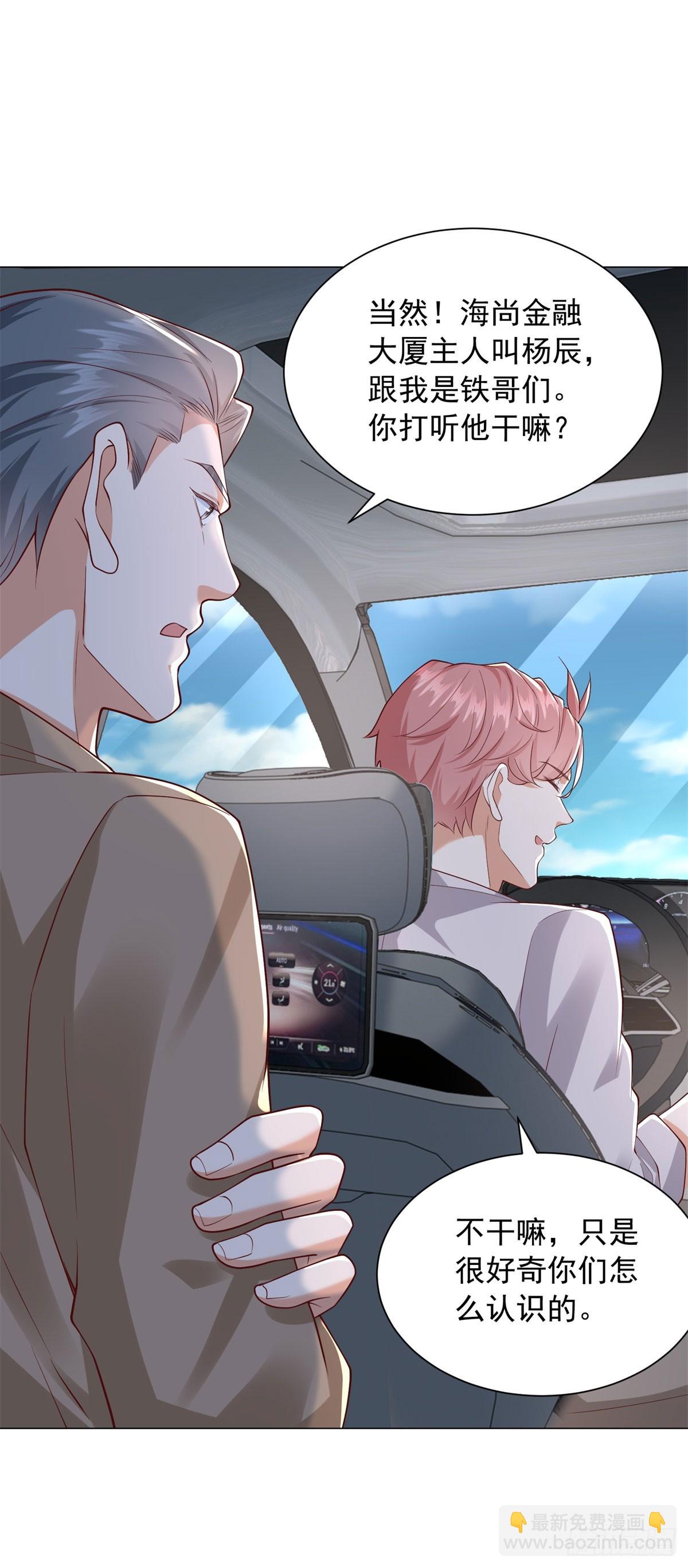 第137话 江湖救急-第138话