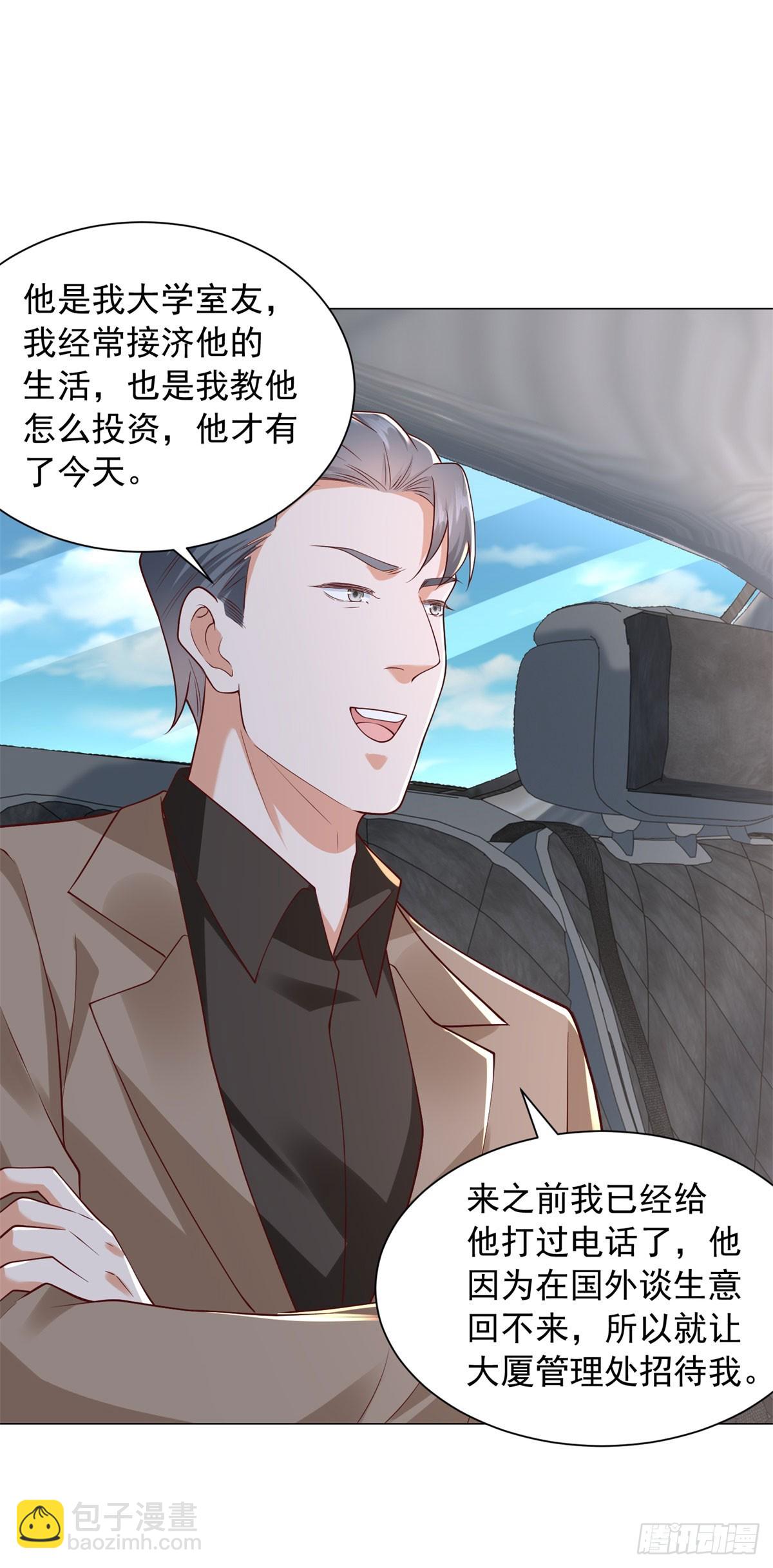 第137话 江湖救急-第138话
