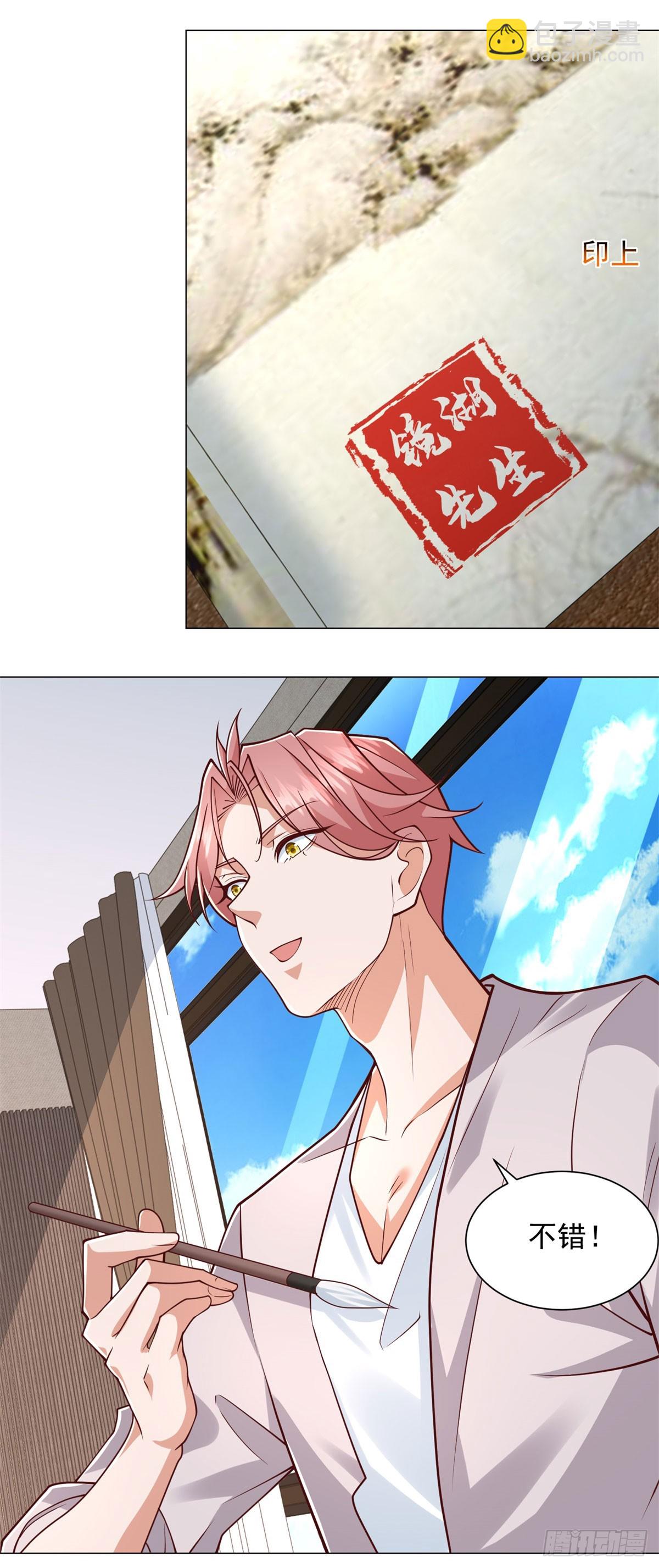 第139话 绘画大师-第140话