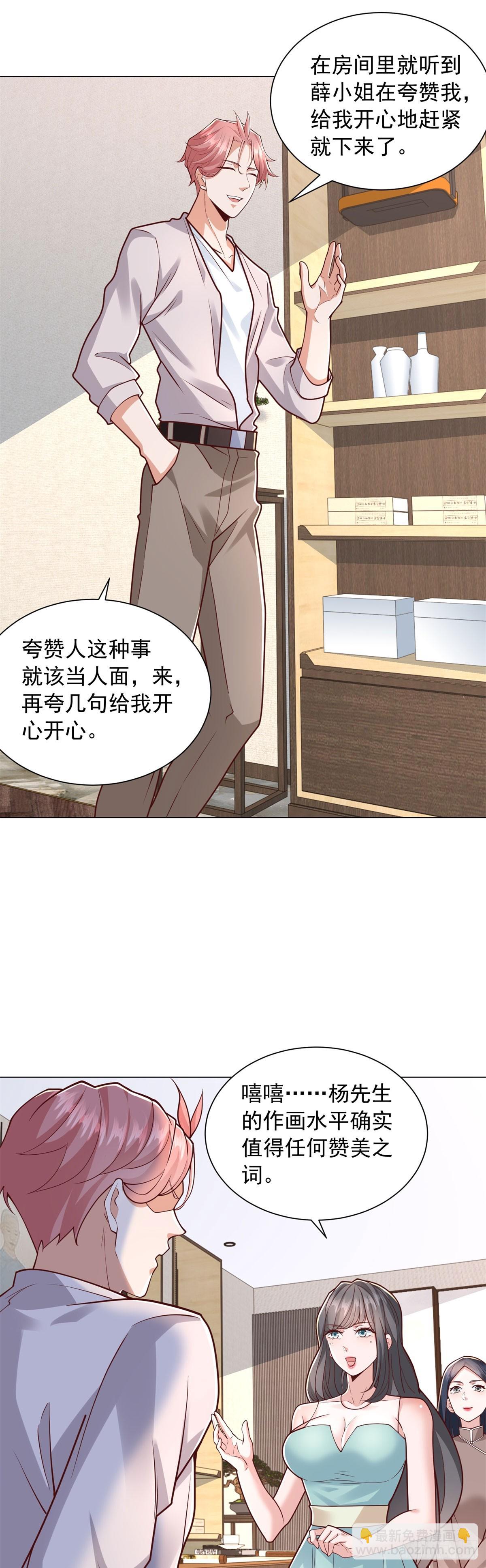 第139话 绘画大师-第140话