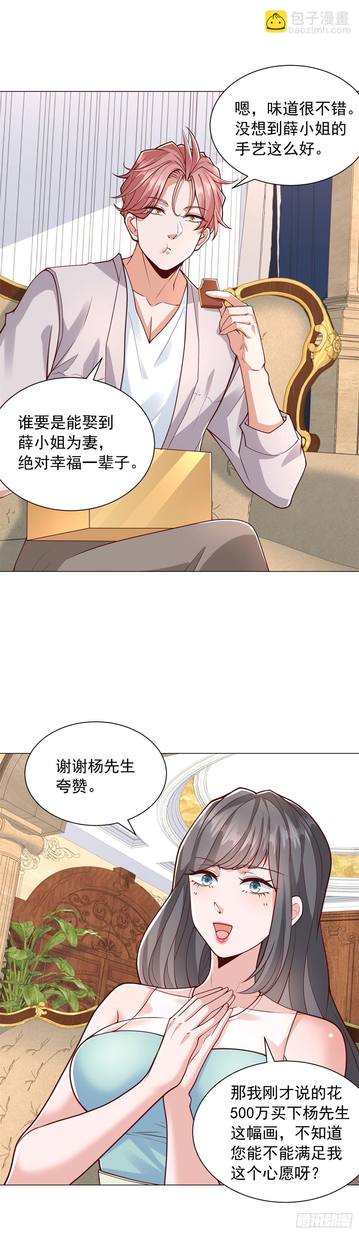 第139话 绘画大师-第140话