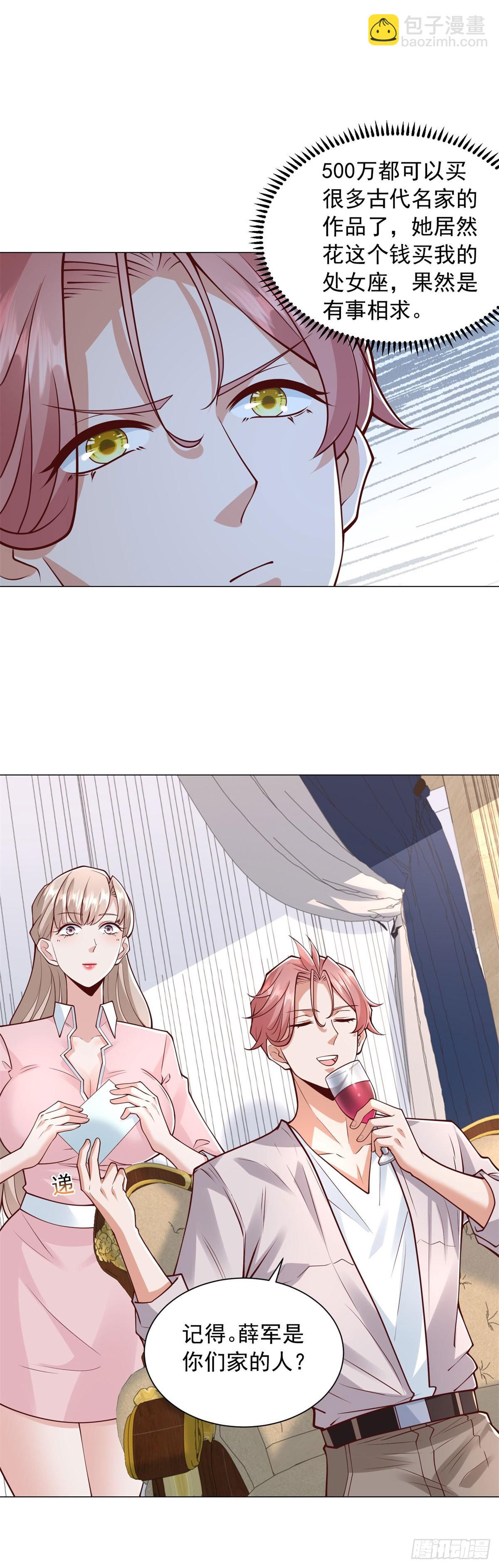 第139话 绘画大师-第140话