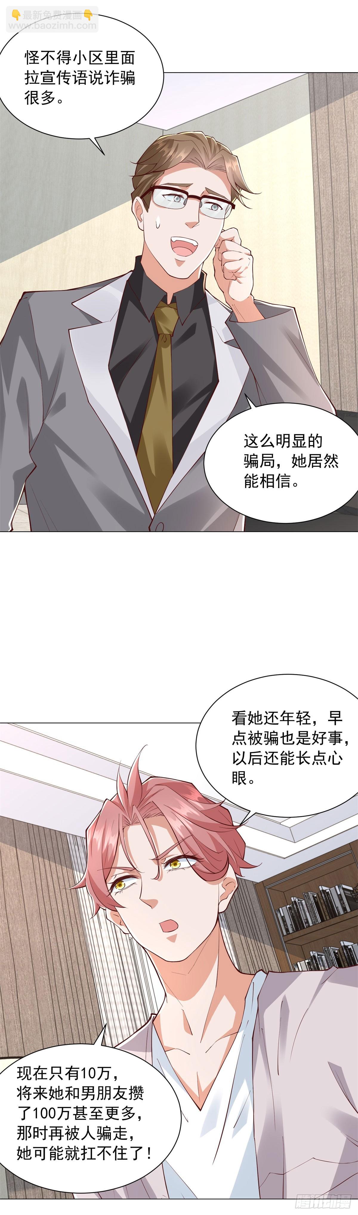 第139话 绘画大师-第140话