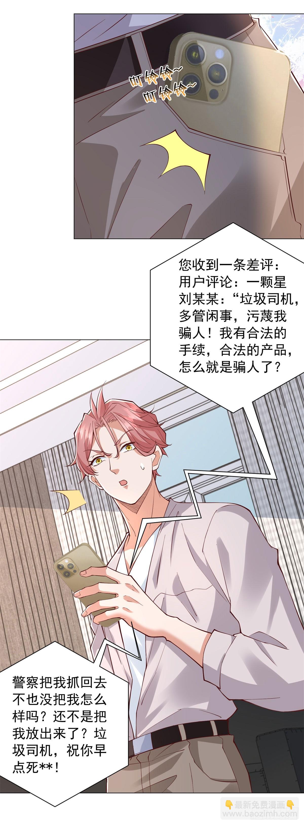 第139话 绘画大师-第140话
