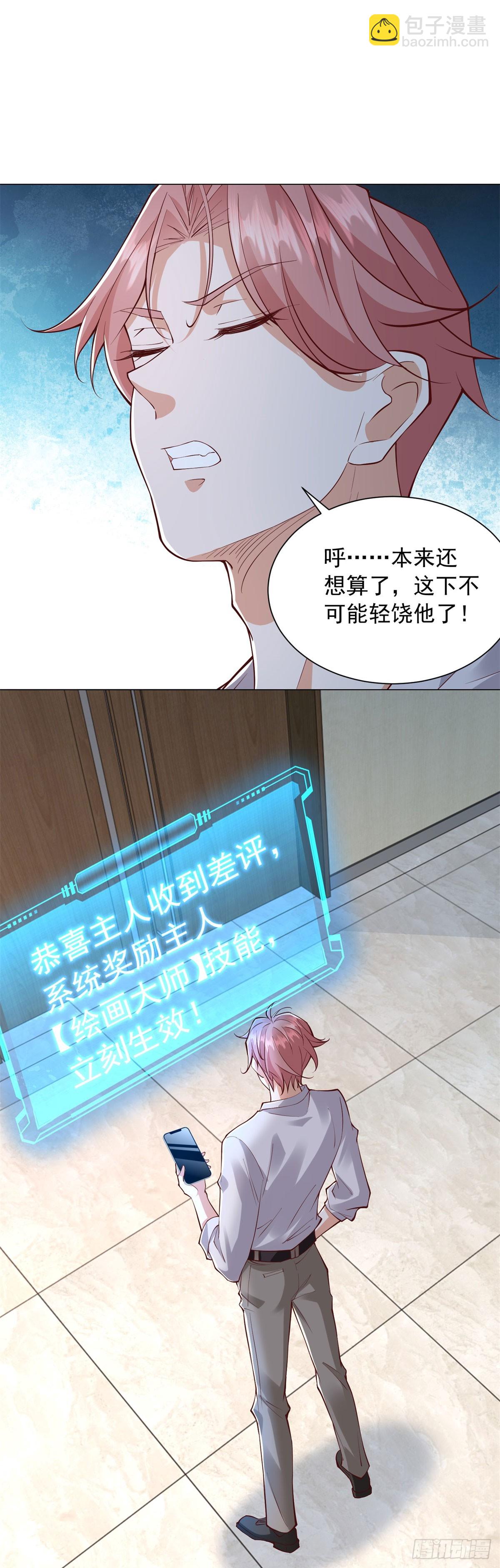 第139话 绘画大师-第140话