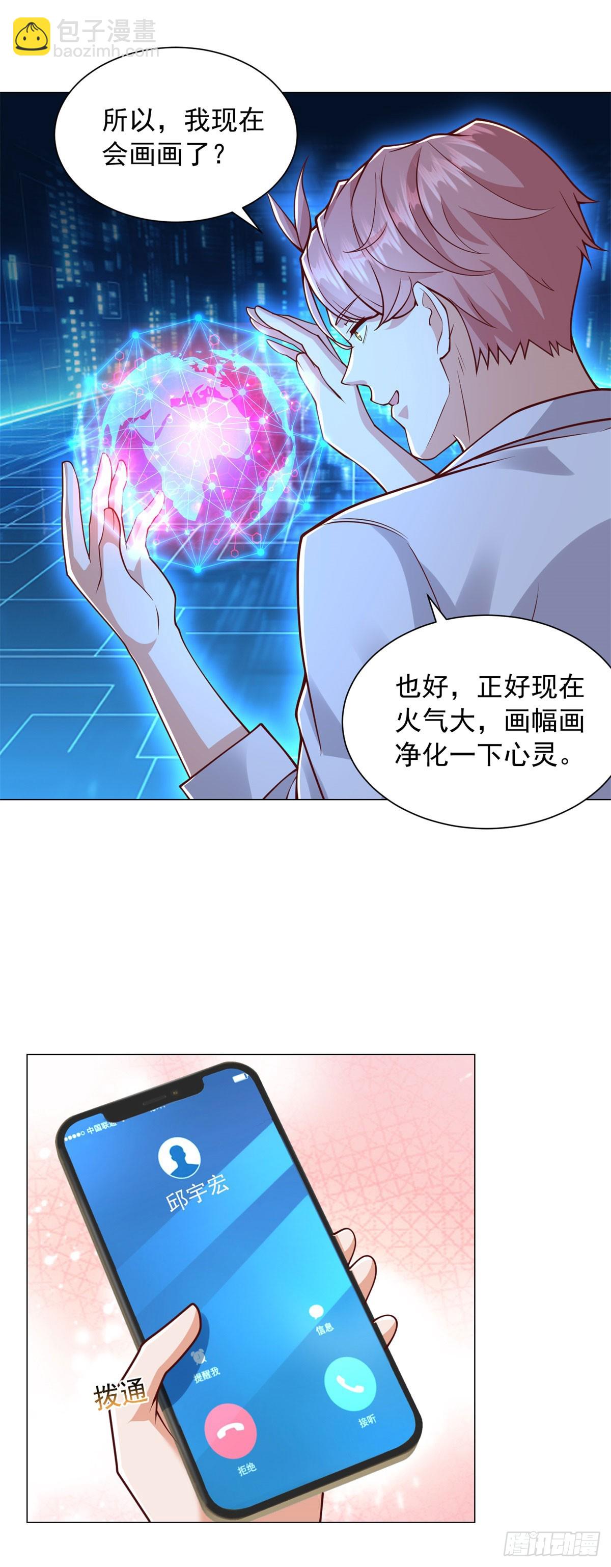 第139话 绘画大师-第140话