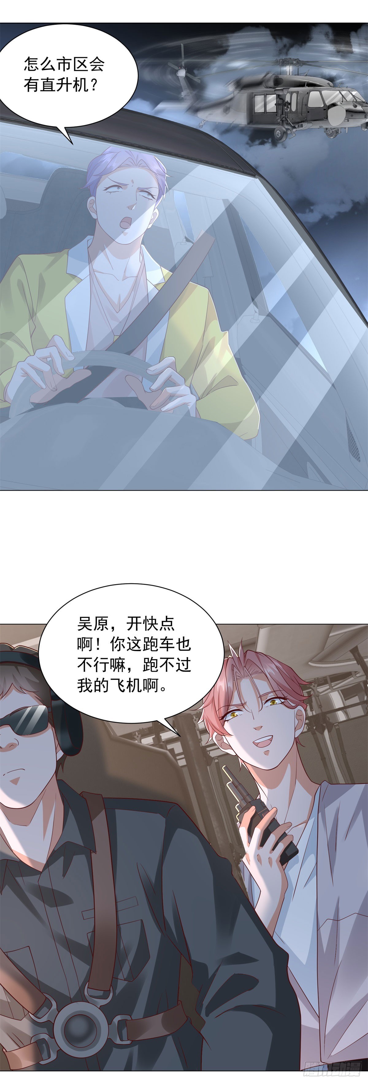 第141话 直飞追捕-第142话