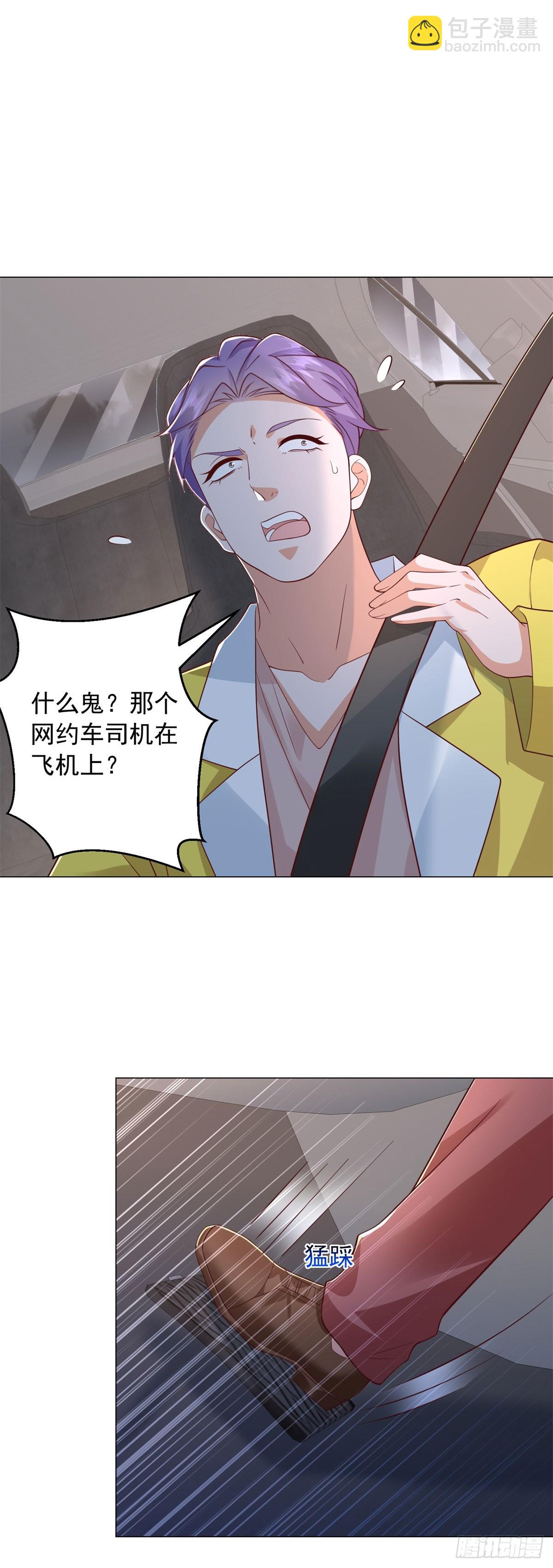 第141话 直飞追捕-第142话