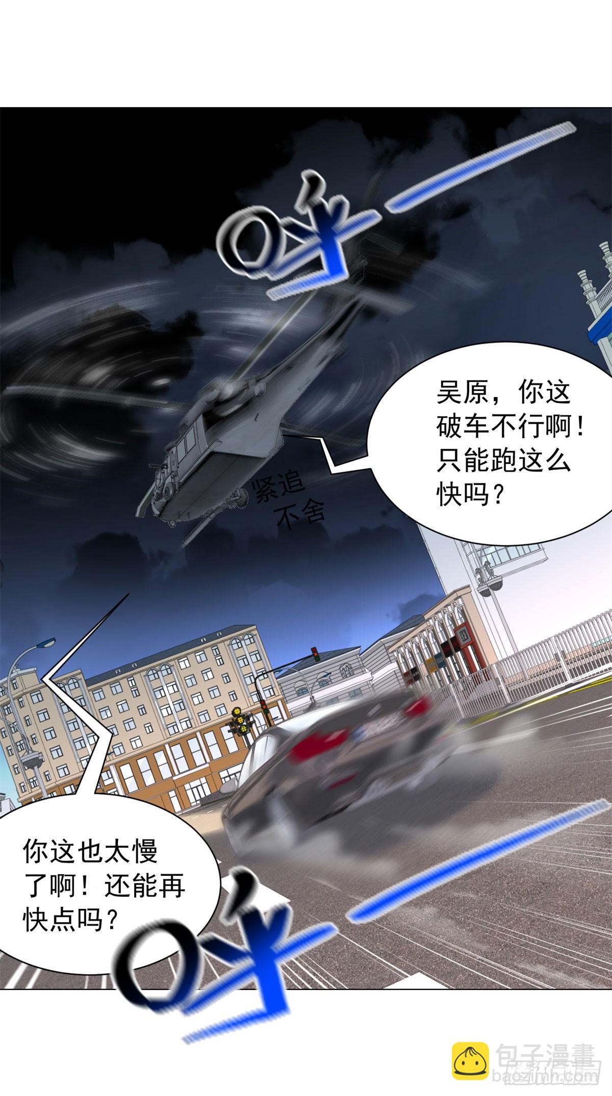 第141话 直飞追捕-第142话