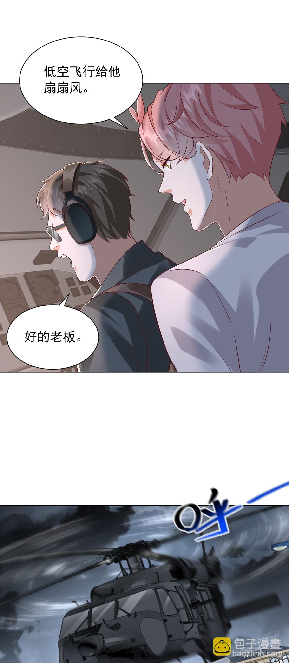 第141话 直飞追捕-第142话
