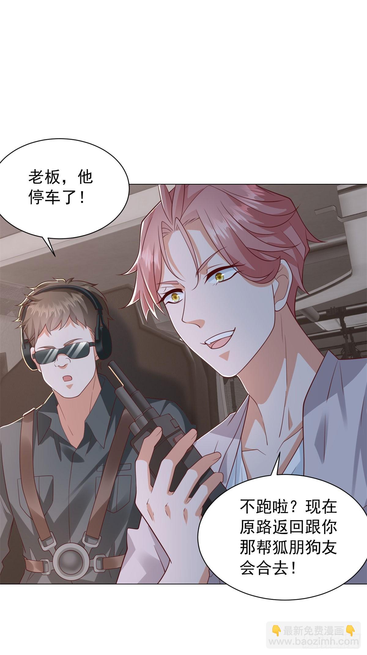第141话 直飞追捕-第142话
