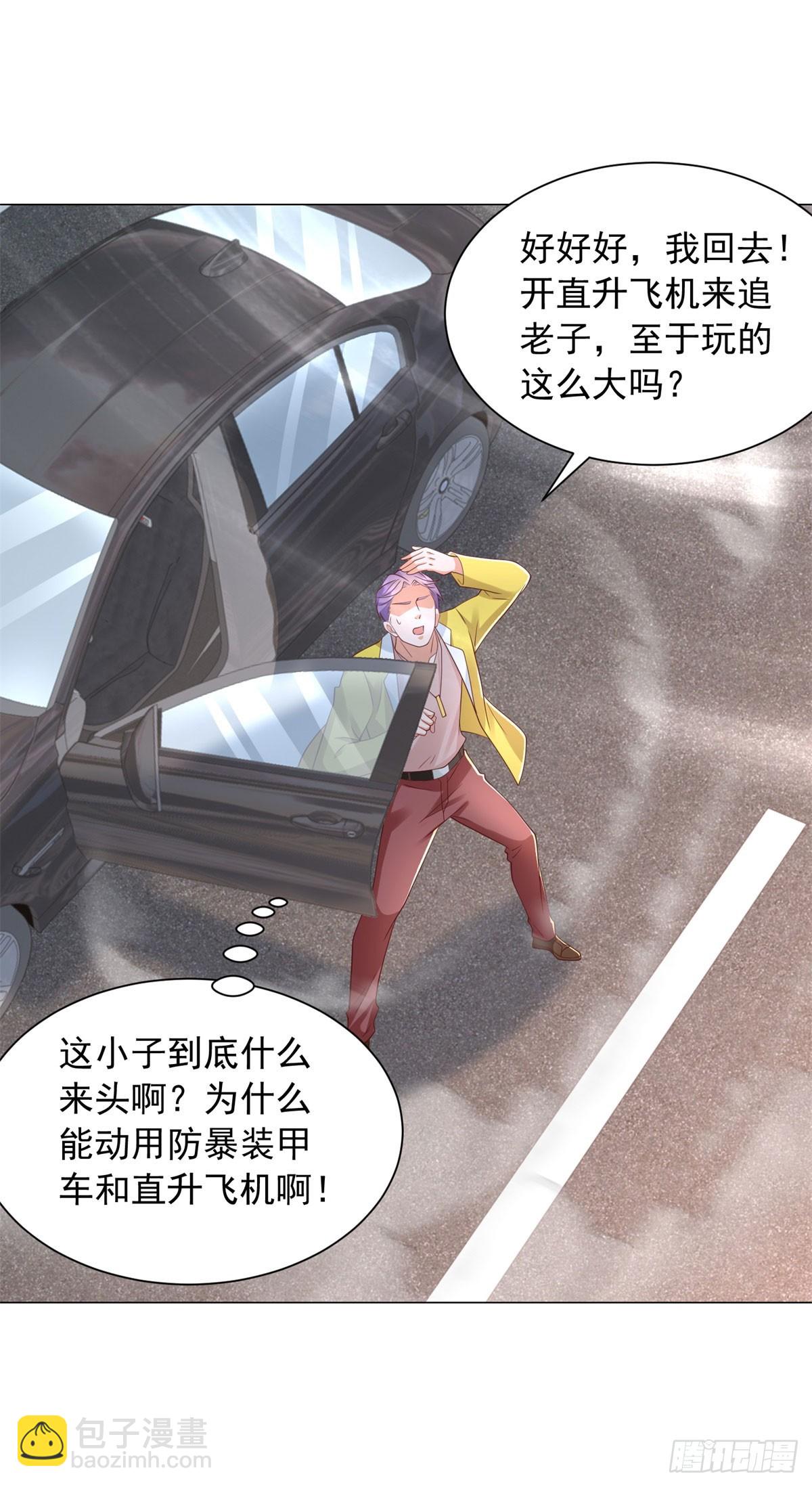 第141话 直飞追捕-第142话