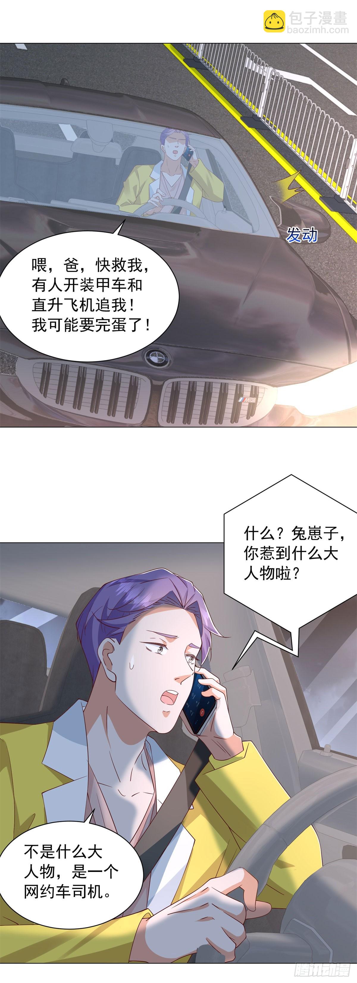第141话 直飞追捕-第142话