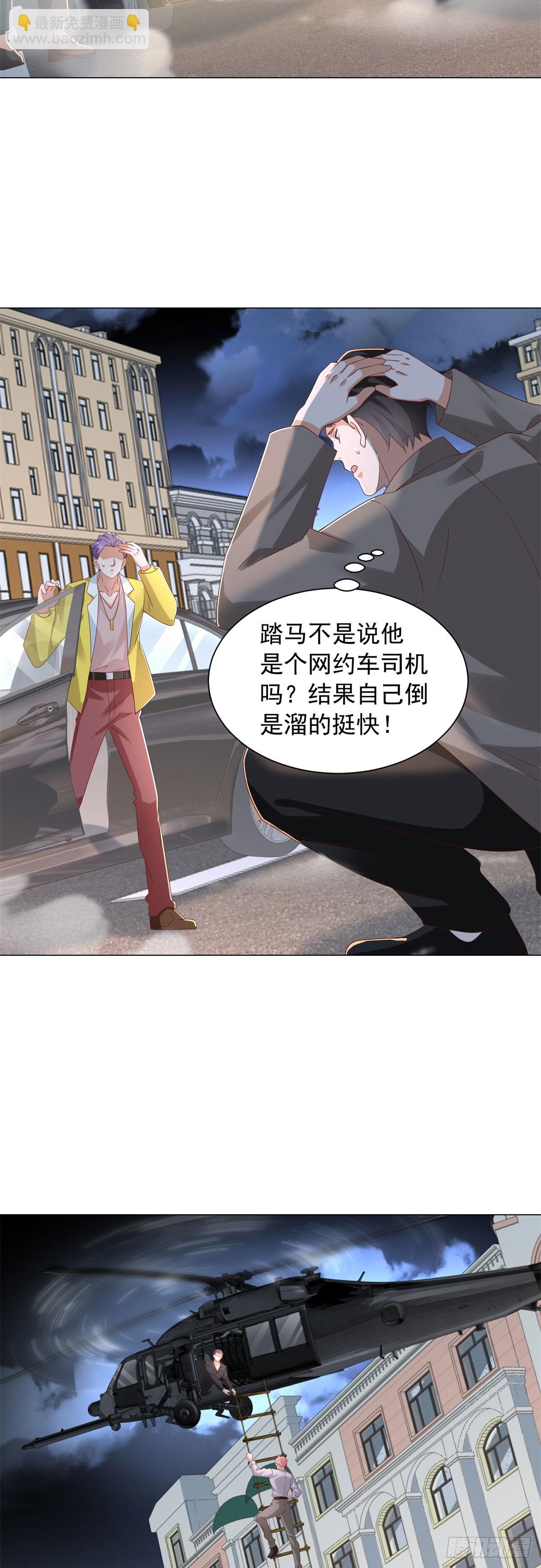 第141话 直飞追捕-第142话