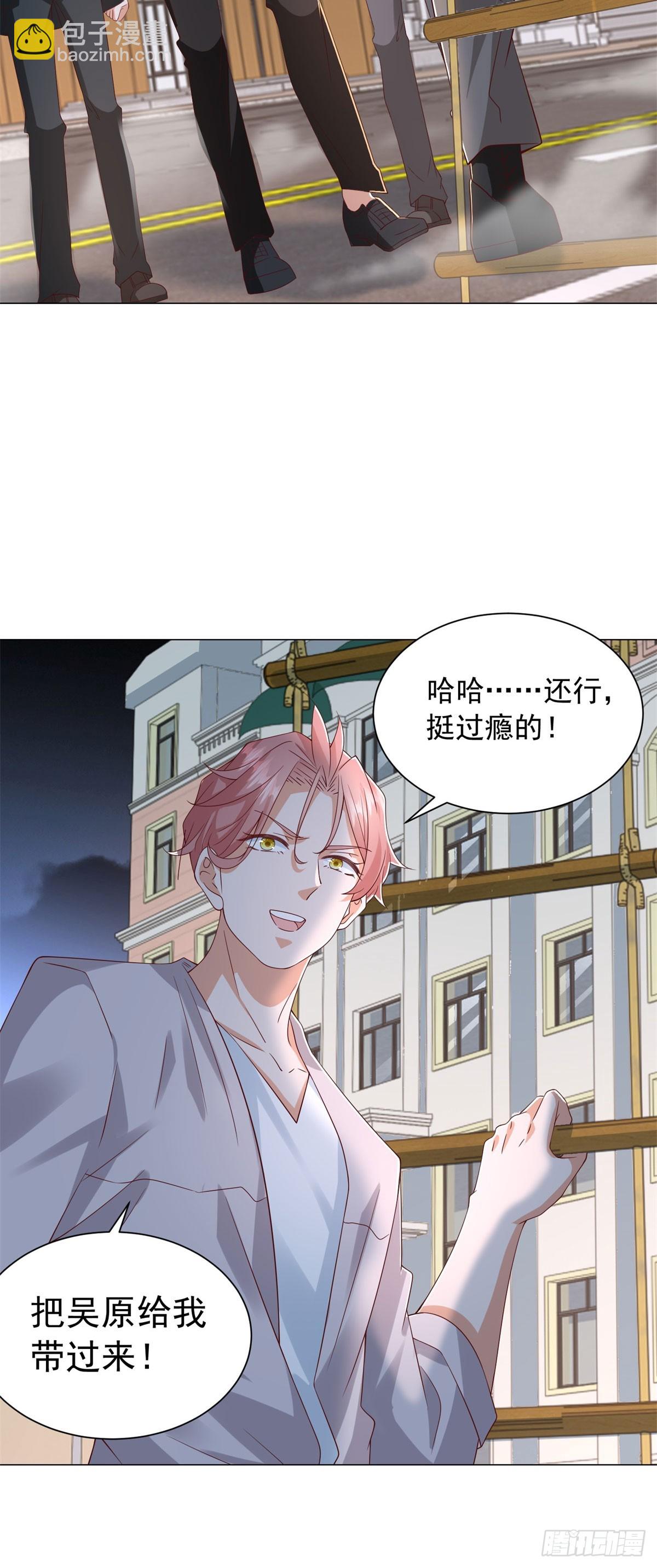 第141话 直飞追捕-第142话