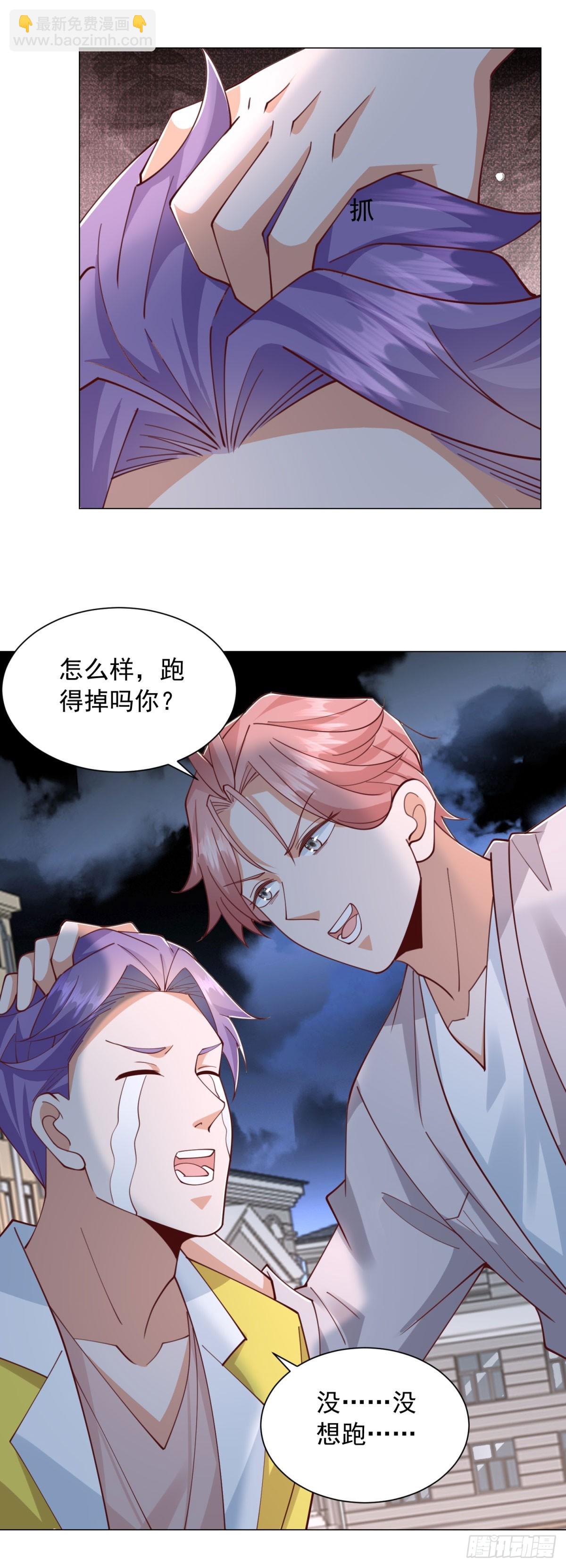 第141话 直飞追捕-第142话