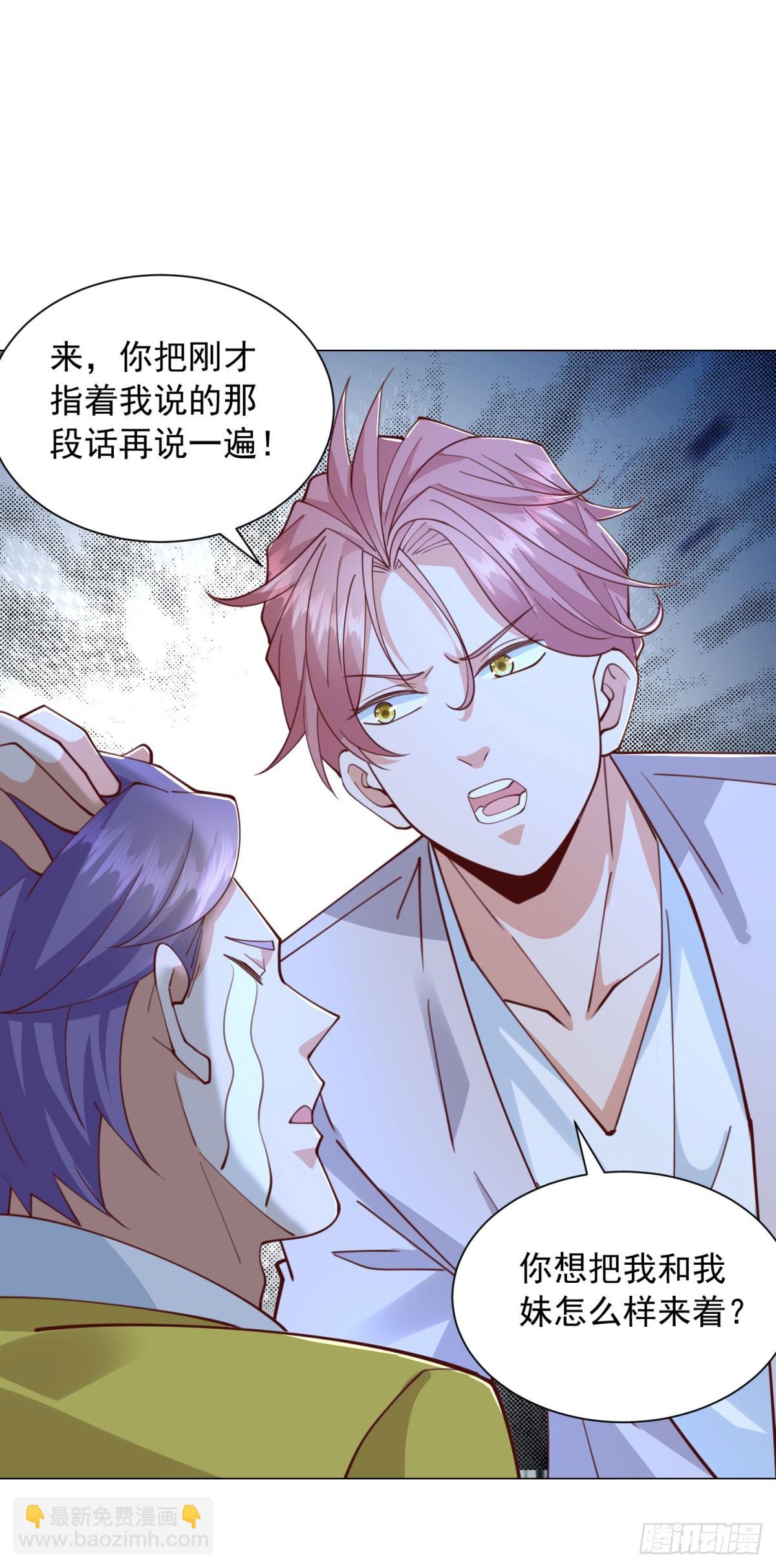 第141话 直飞追捕-第142话