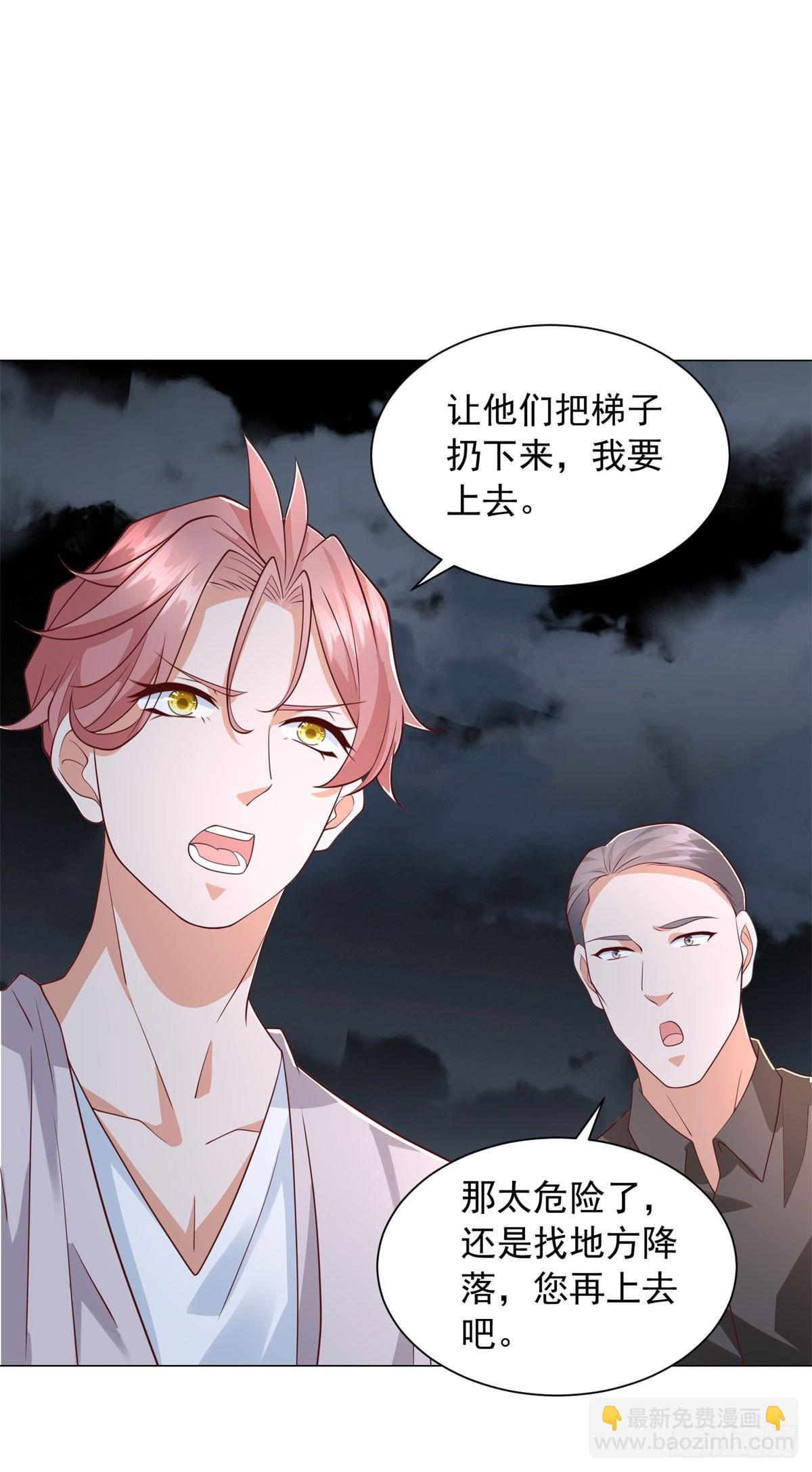 第141话 直飞追捕-第142话