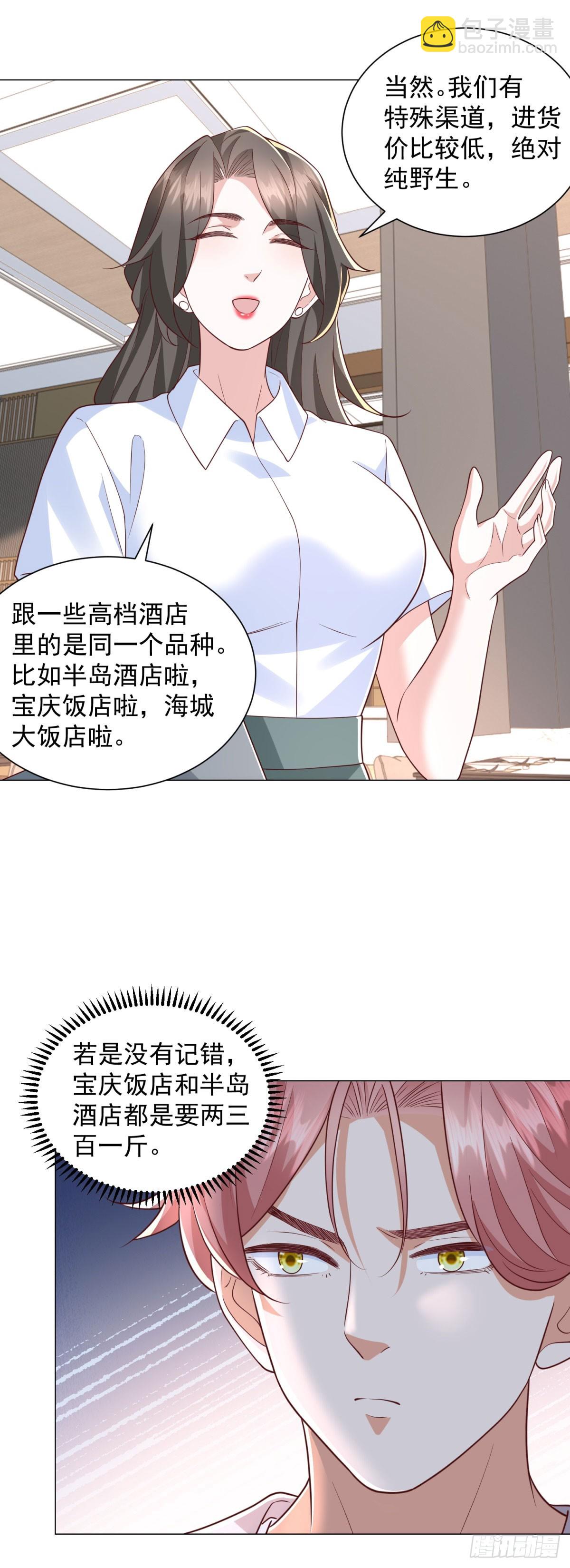 第142话 又是套路-第156话