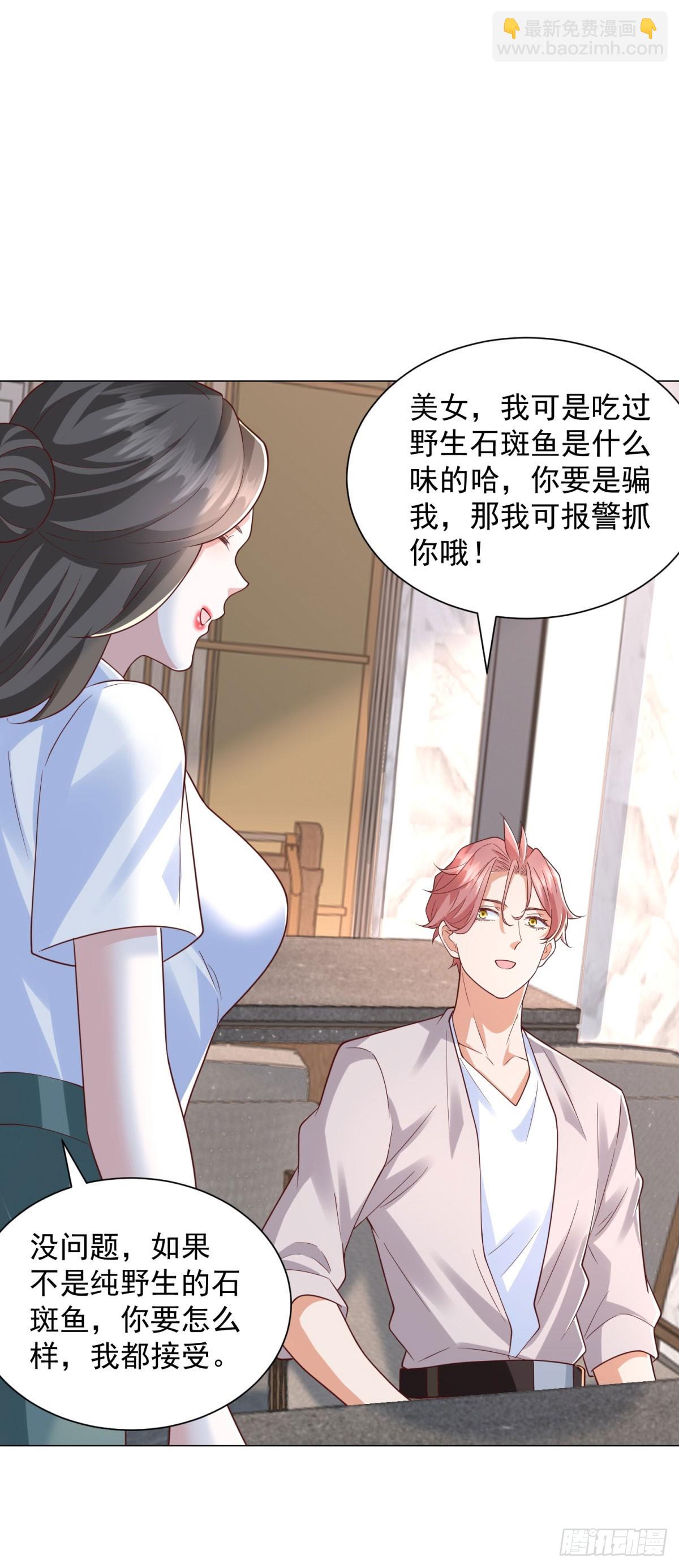 第142话 又是套路-第156话