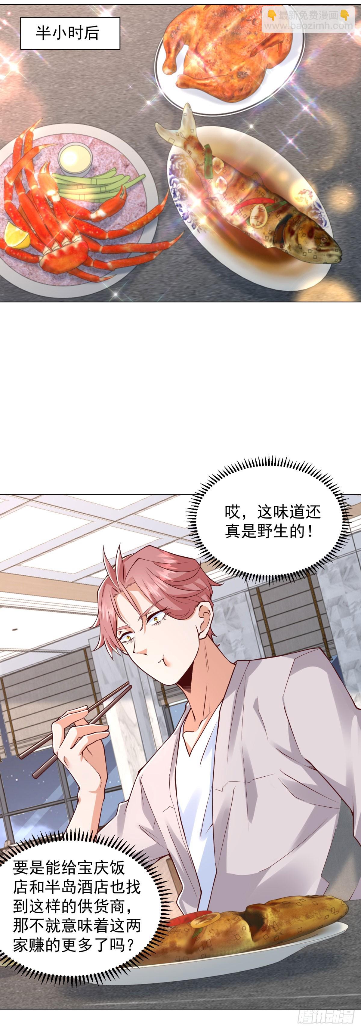 第142话 又是套路-第156话