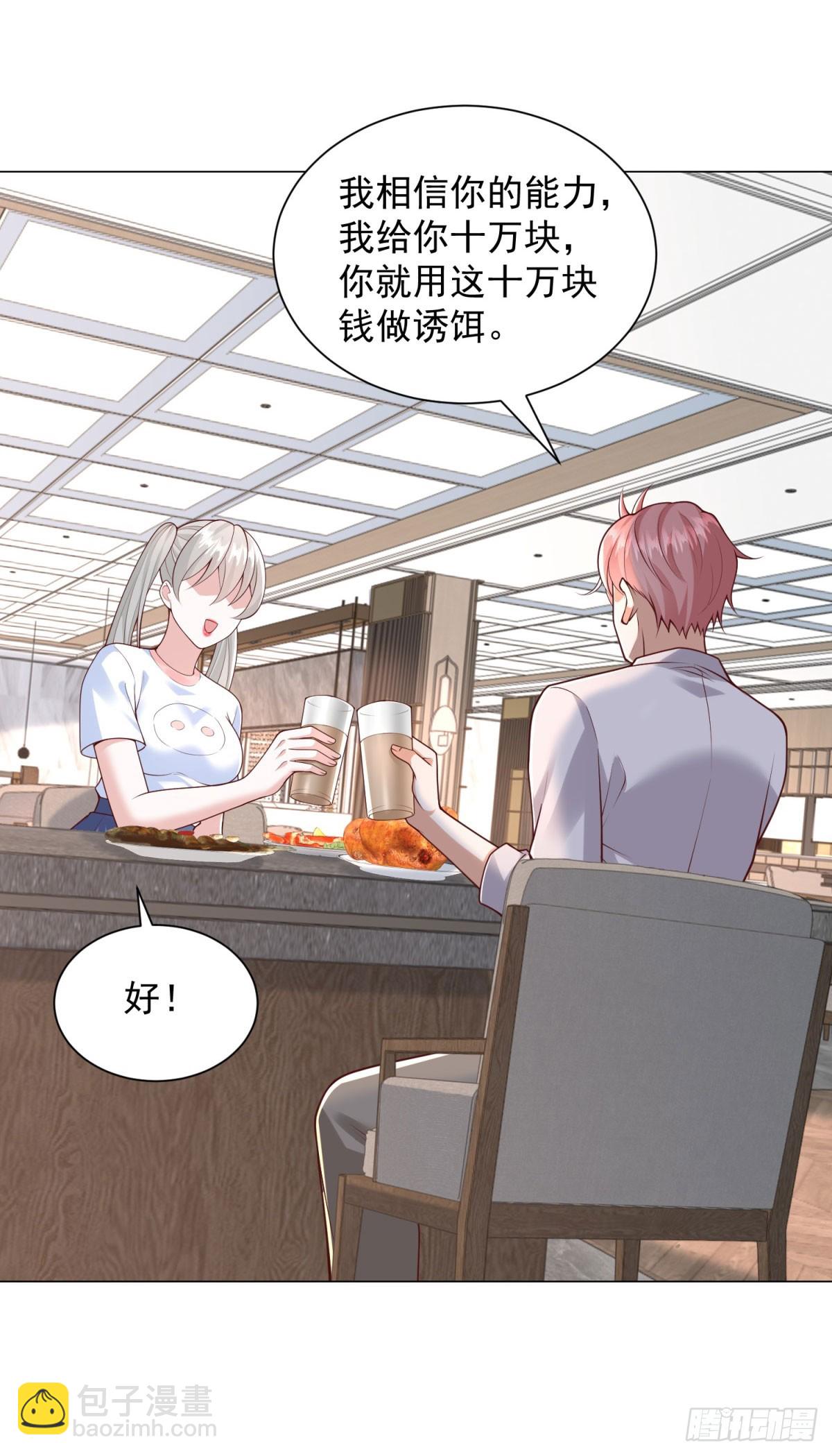 第142话 又是套路-第156话