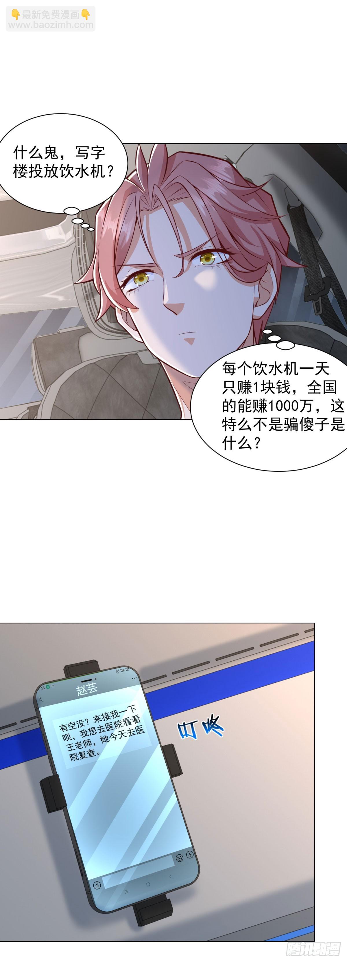 第142话 又是套路-第156话